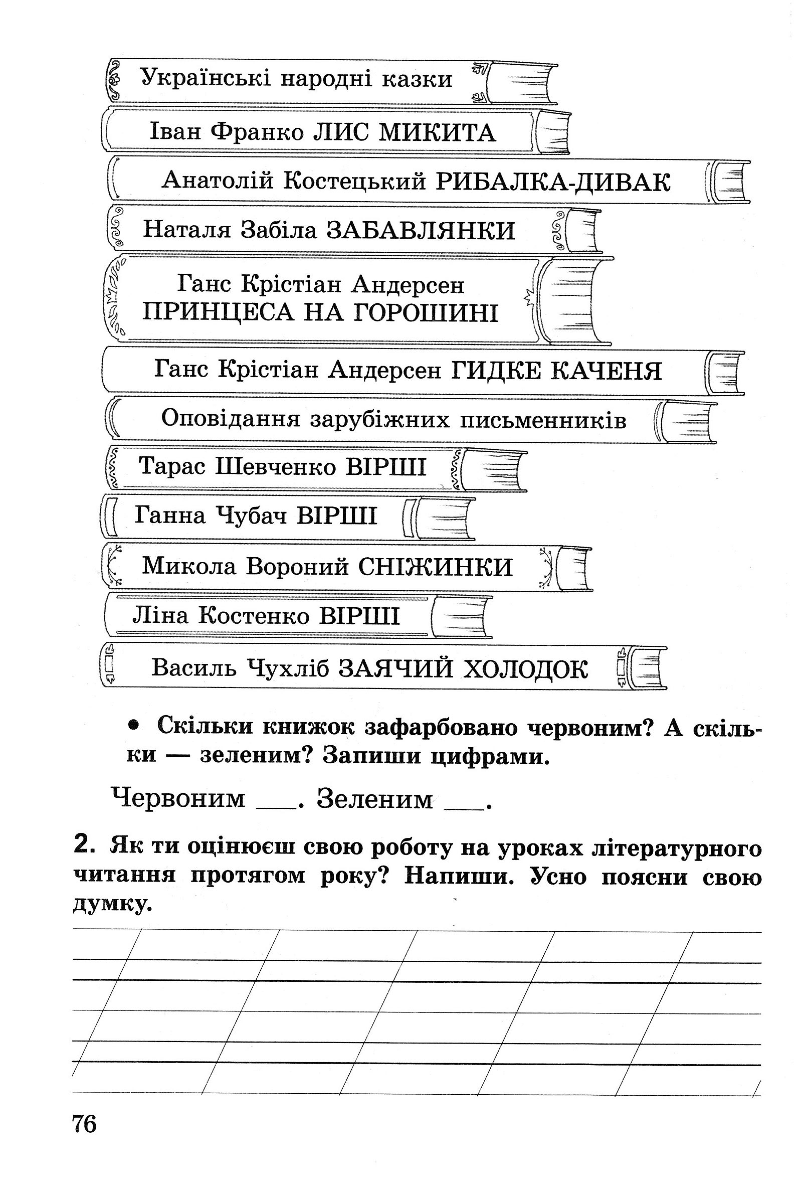 Мініатюра 76
