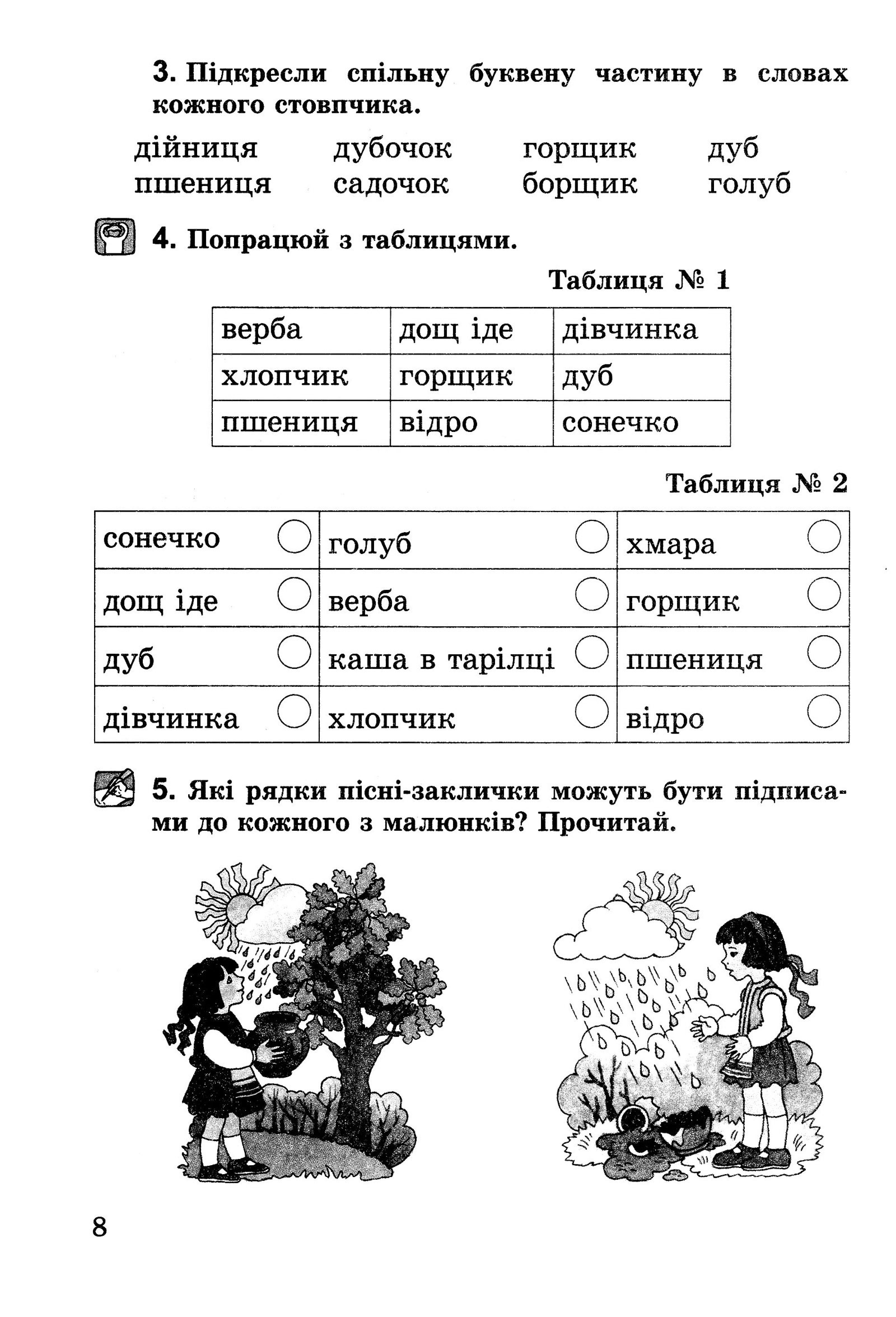 Мініатюра 8