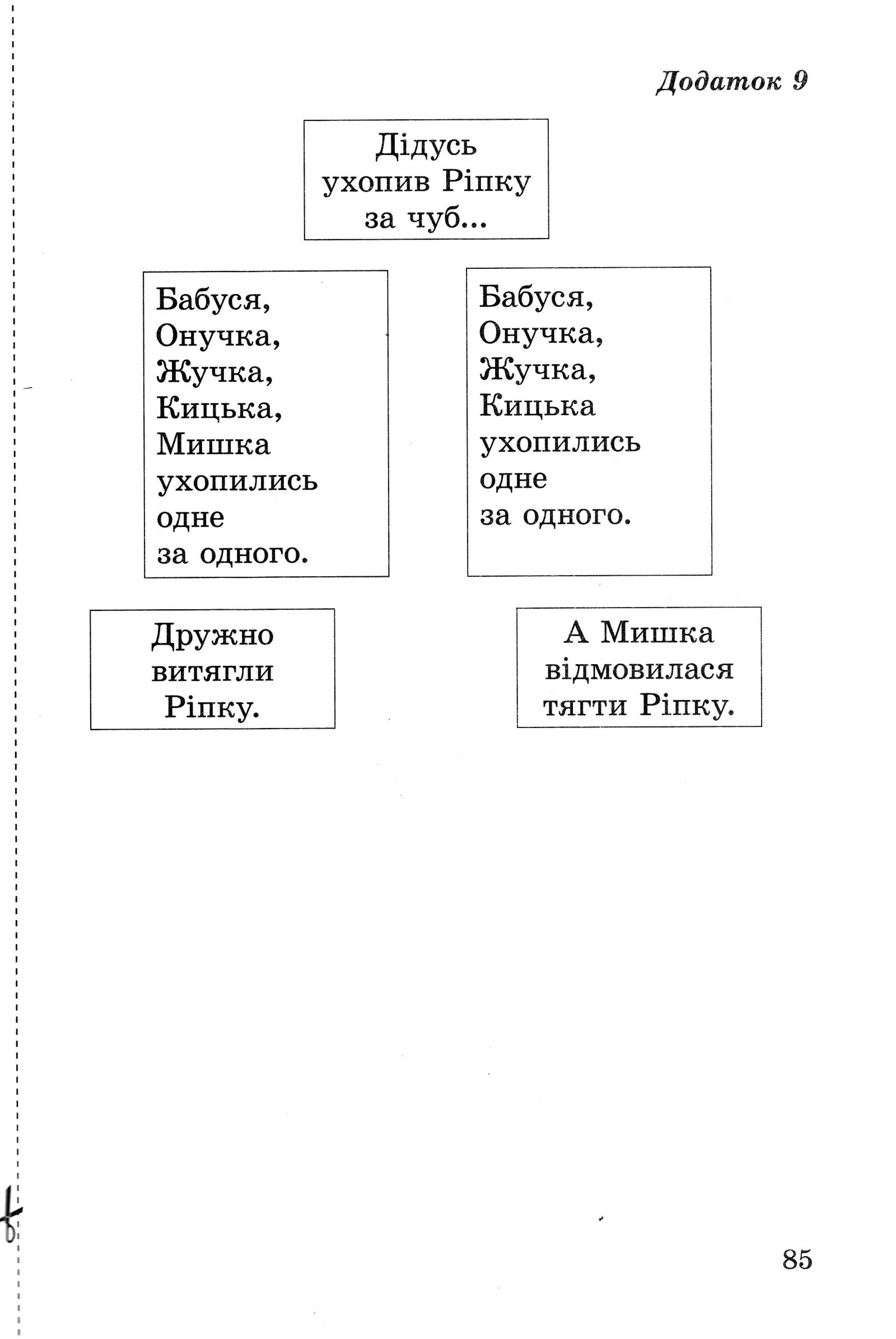 Мініатюра 81