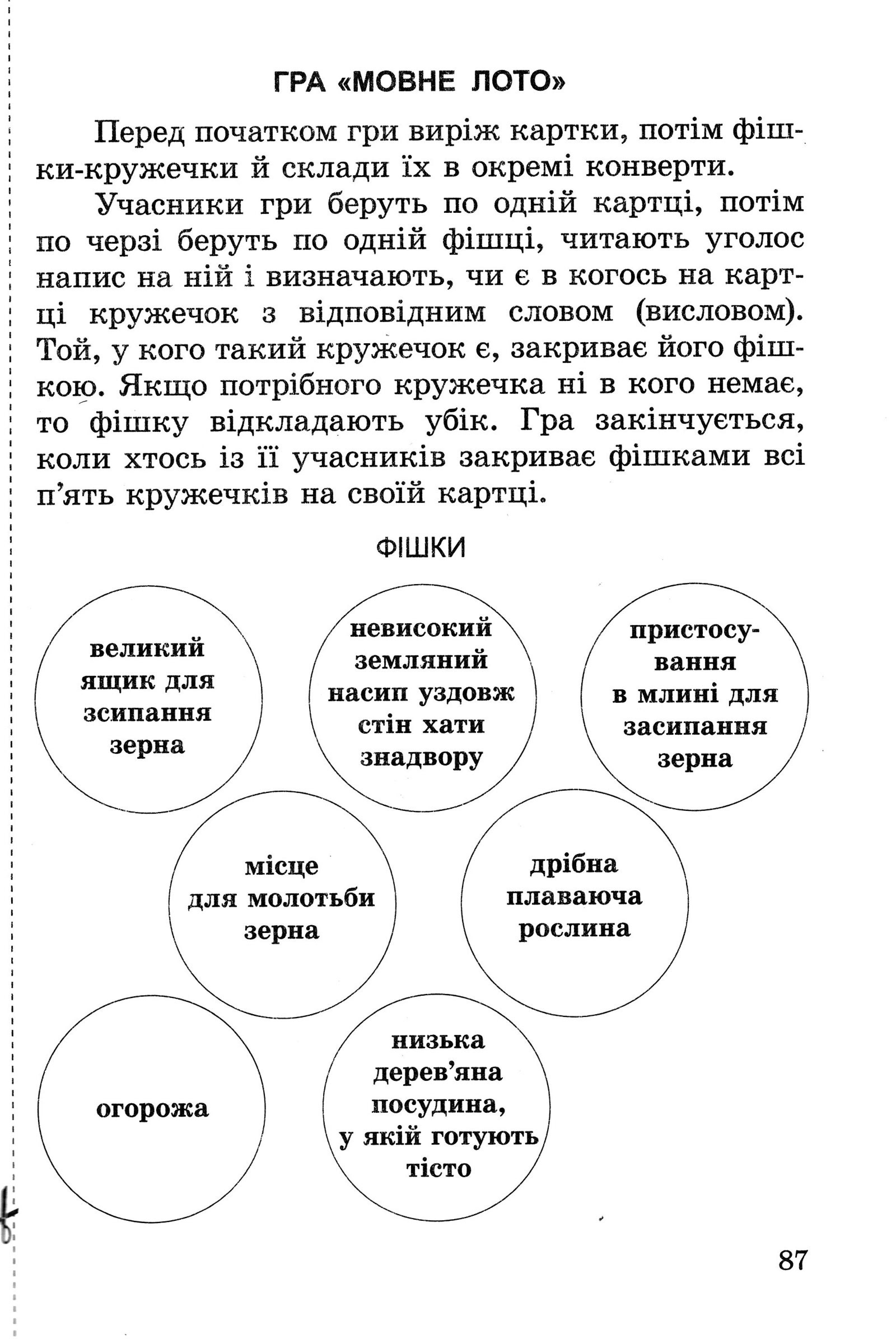 Мініатюра 82