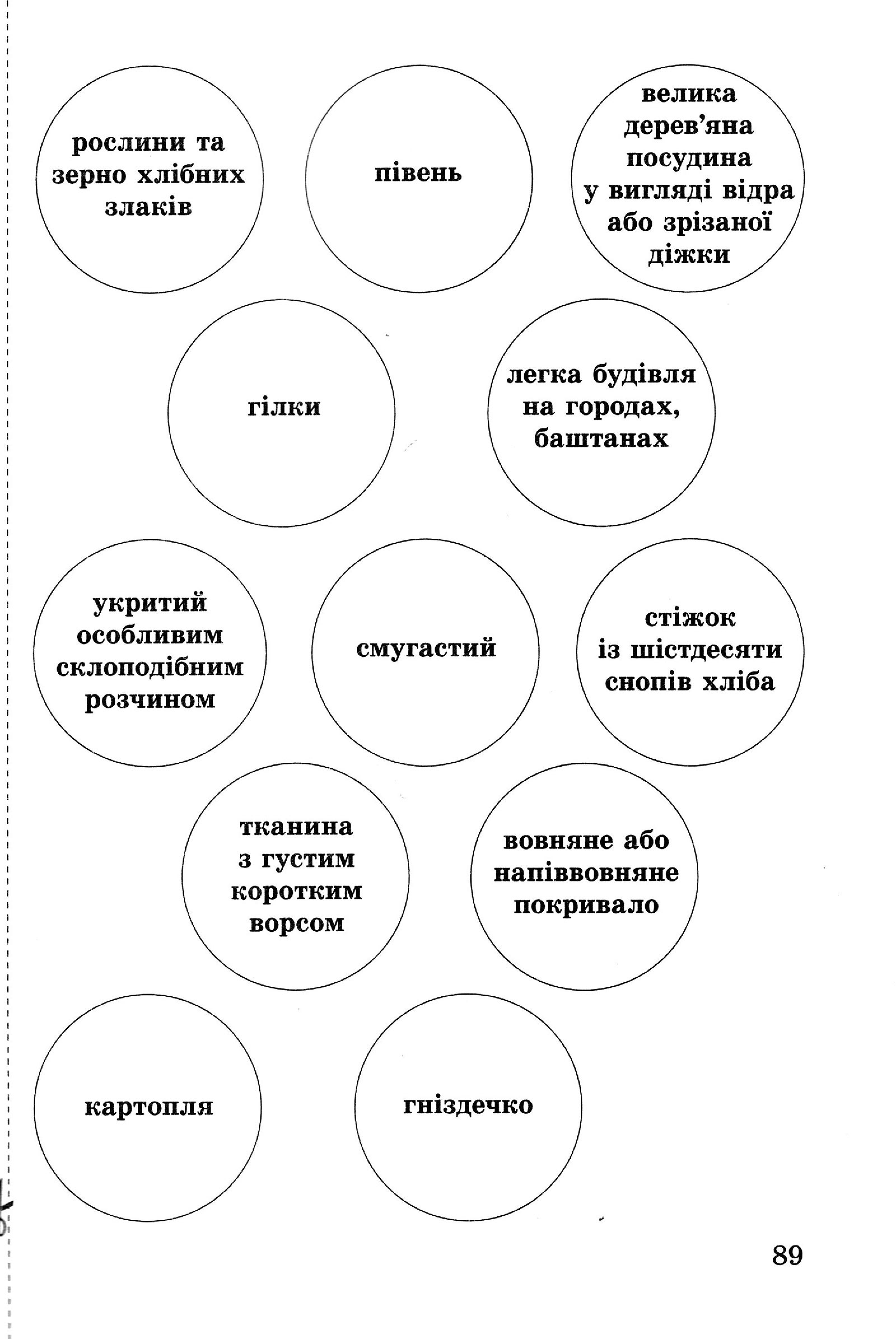 Мініатюра 83
