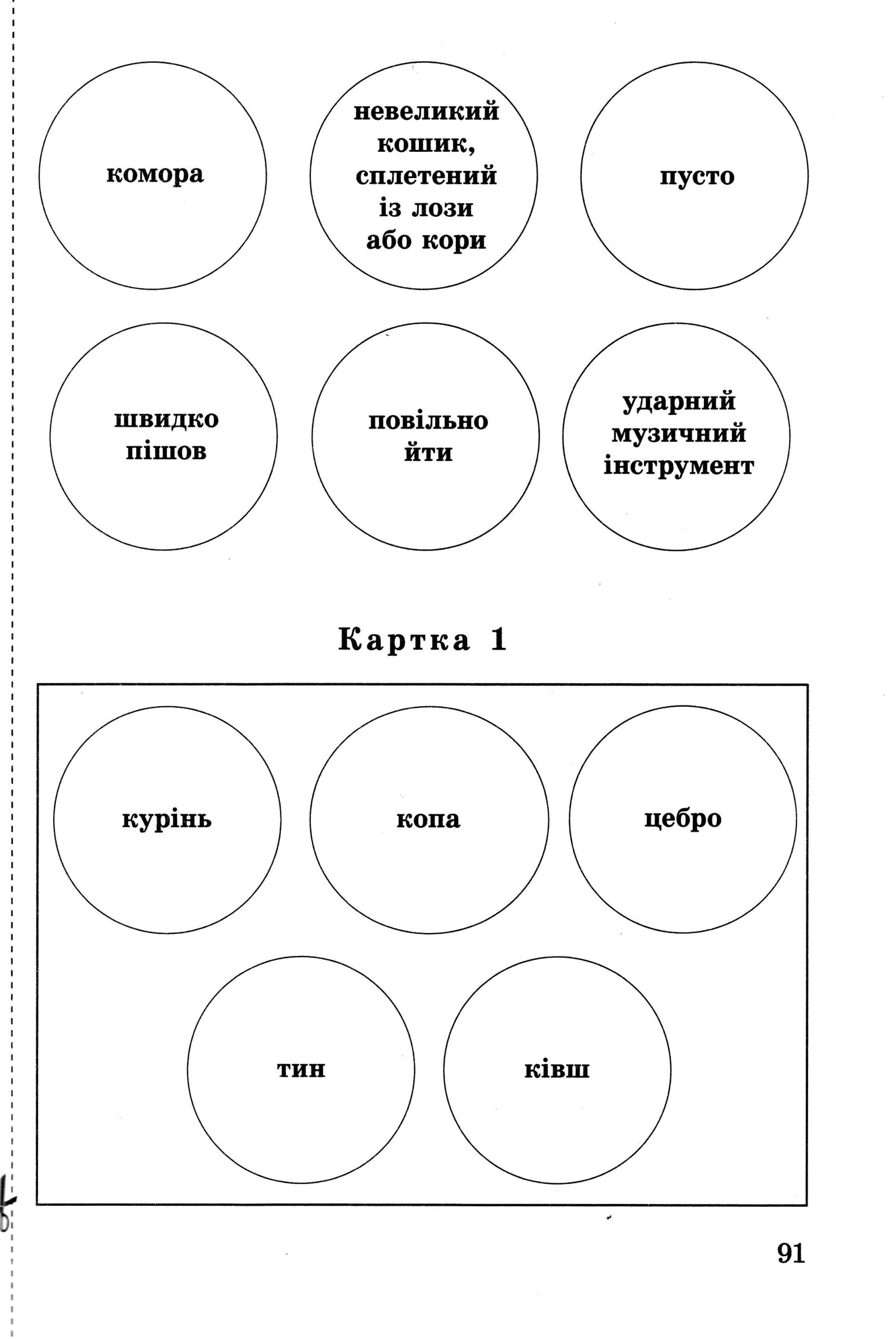 Мініатюра 84