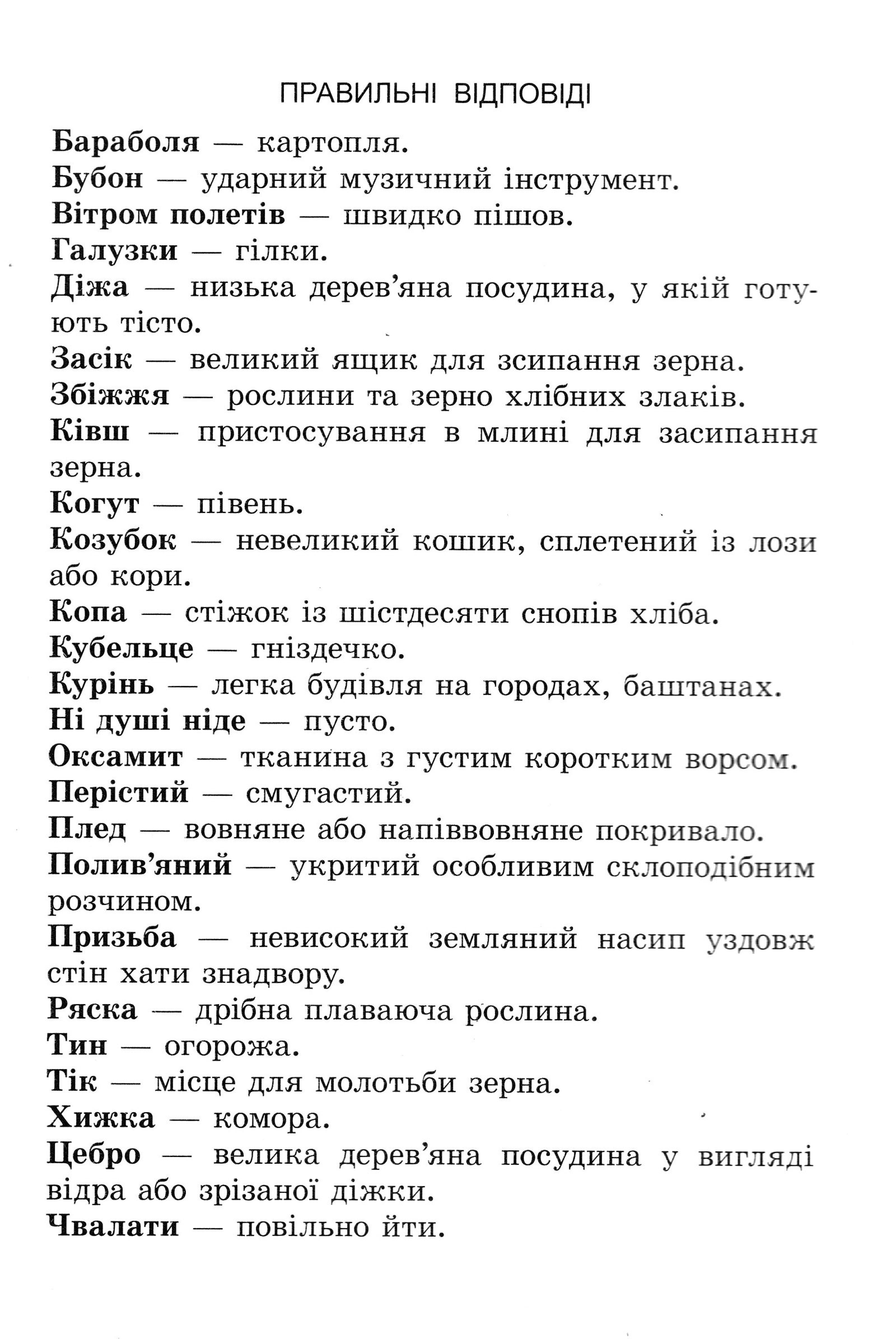 Мініатюра 87