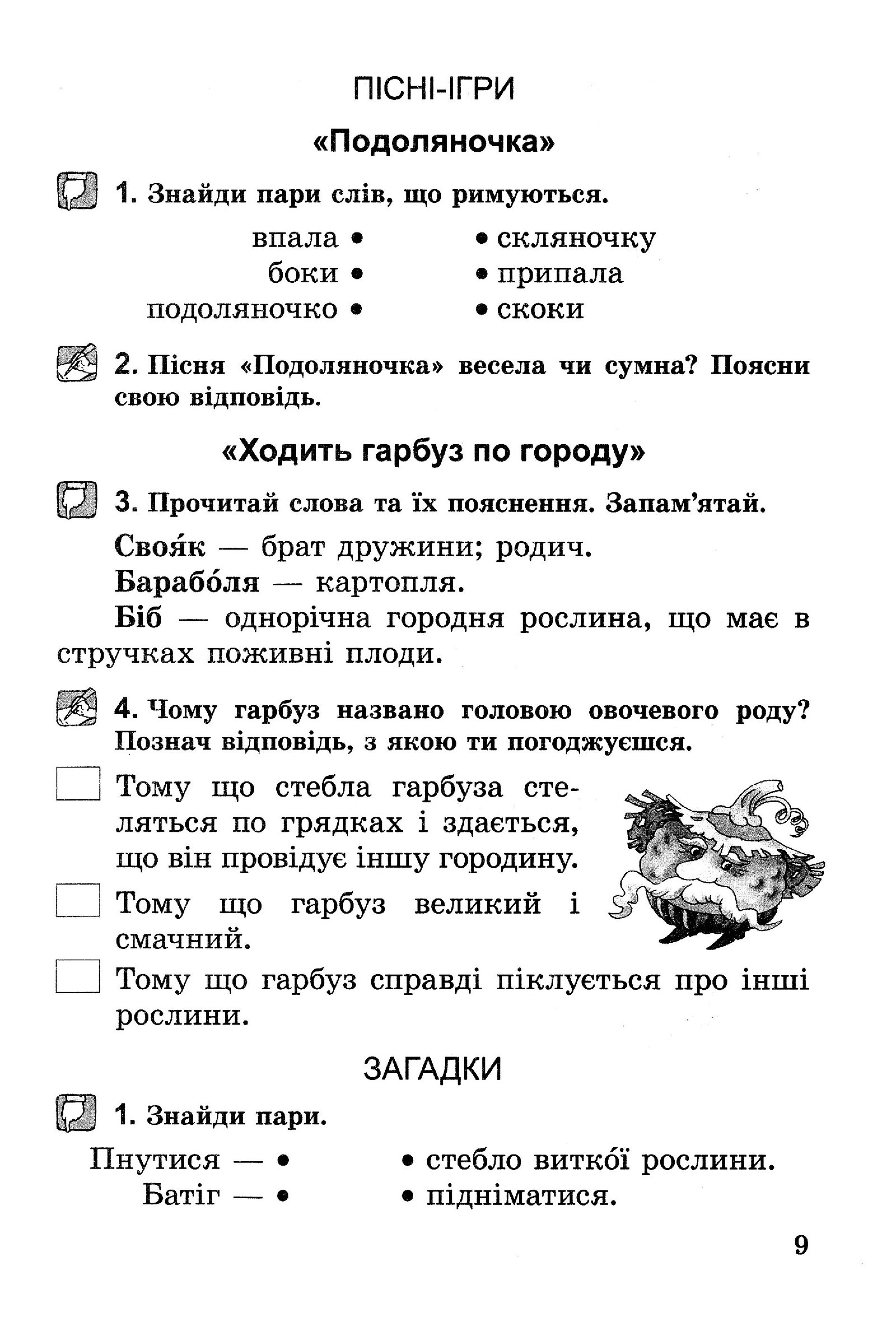 Мініатюра 9
