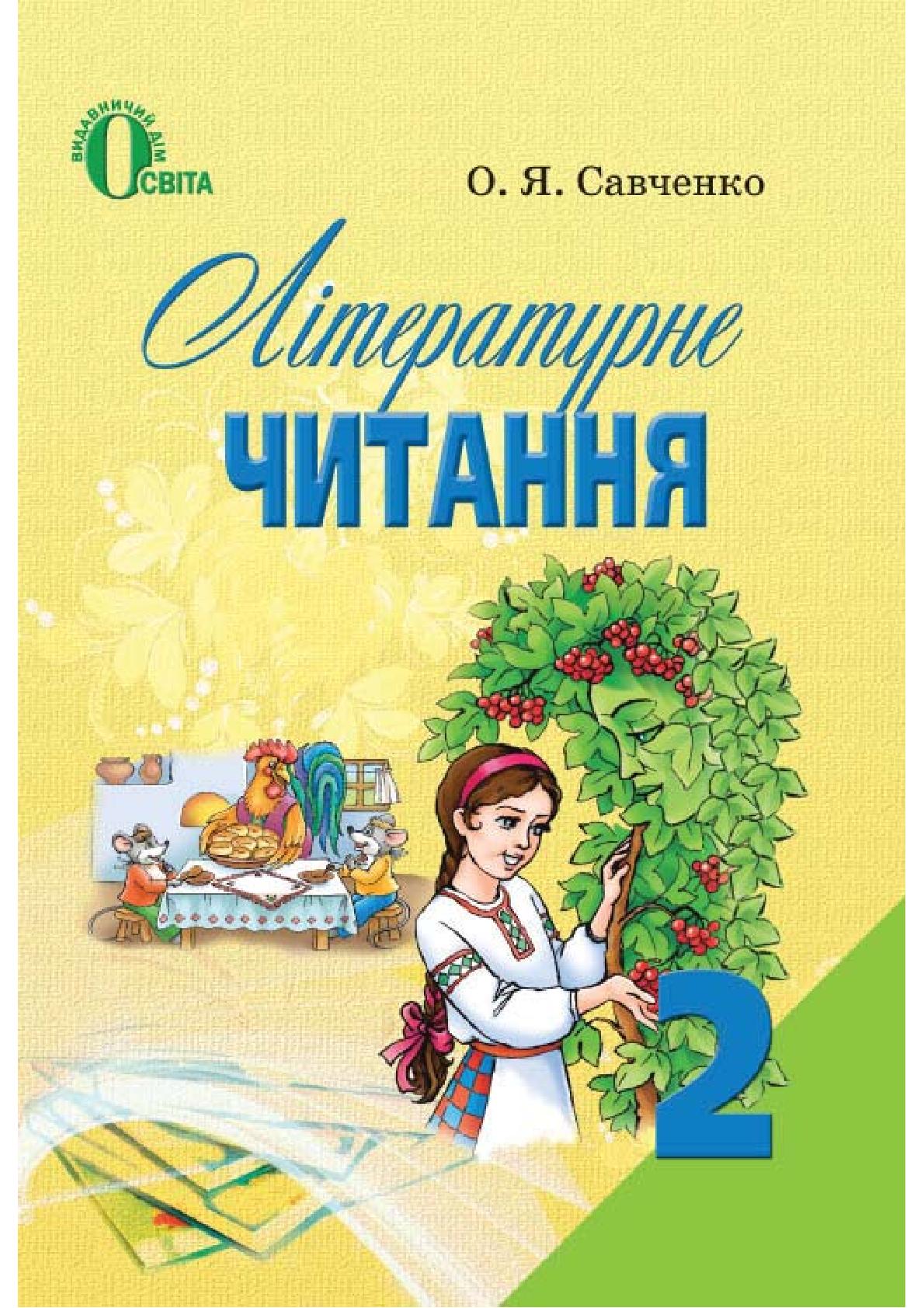 Сторінка 1