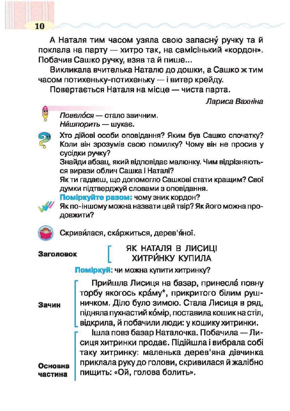 Мініатюра 10