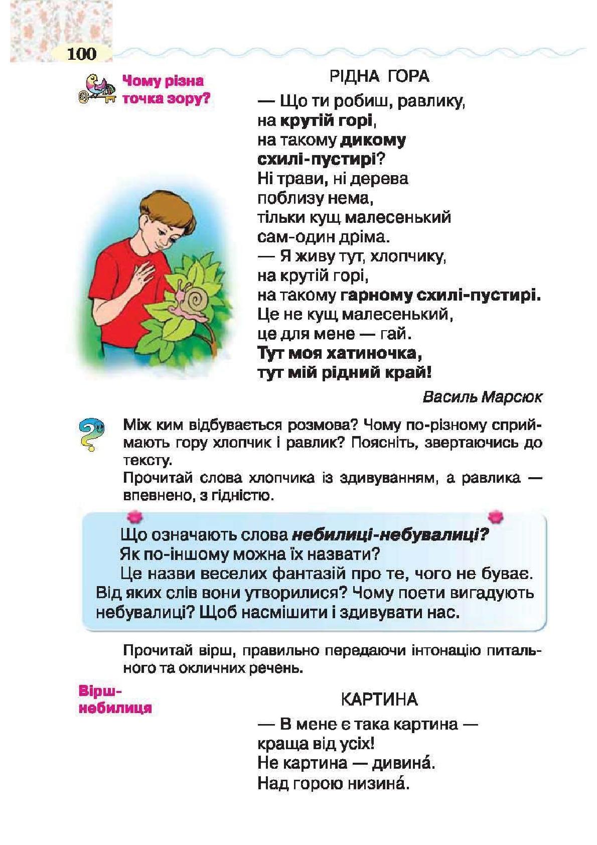 Мініатюра 100