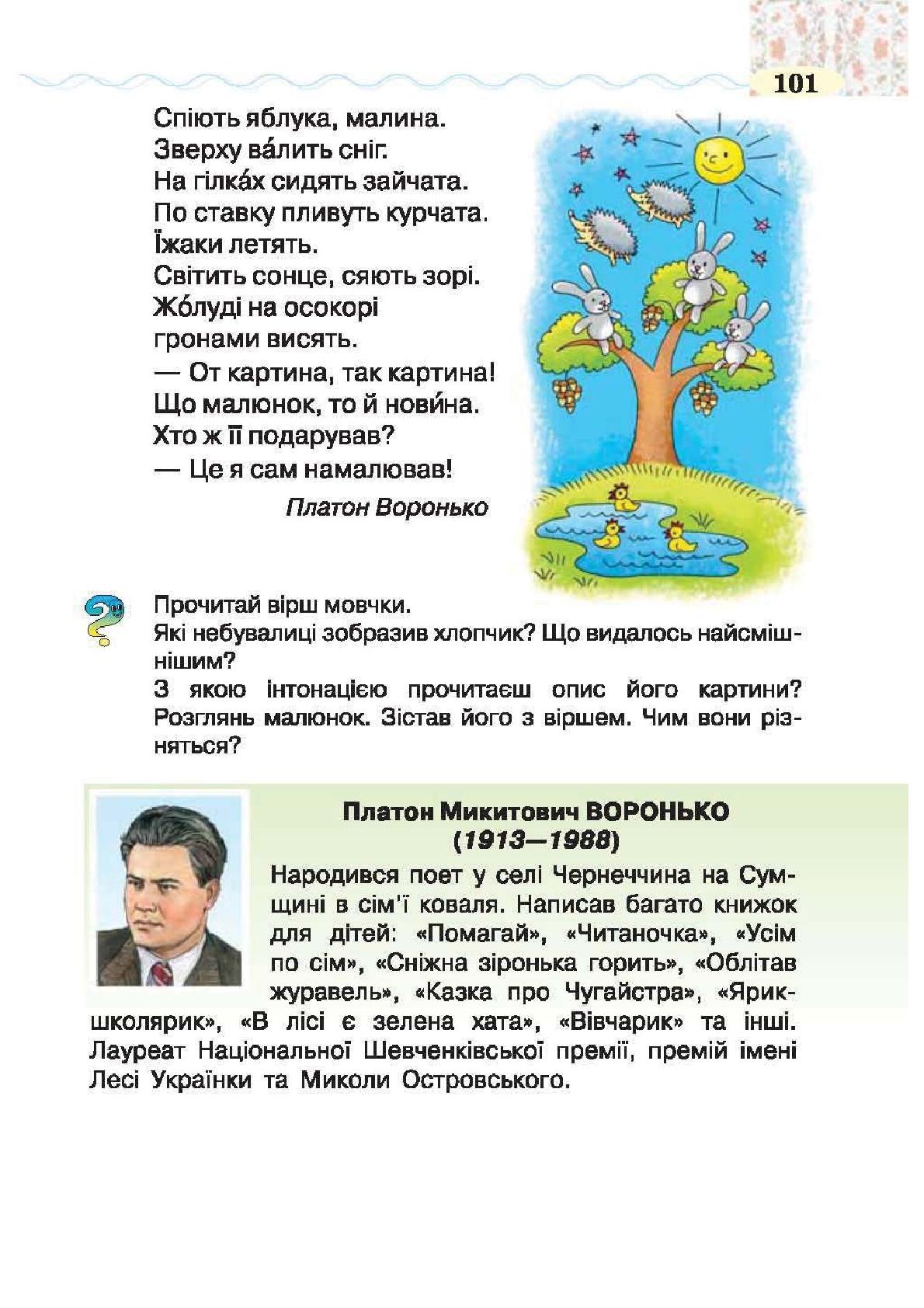 Мініатюра 101