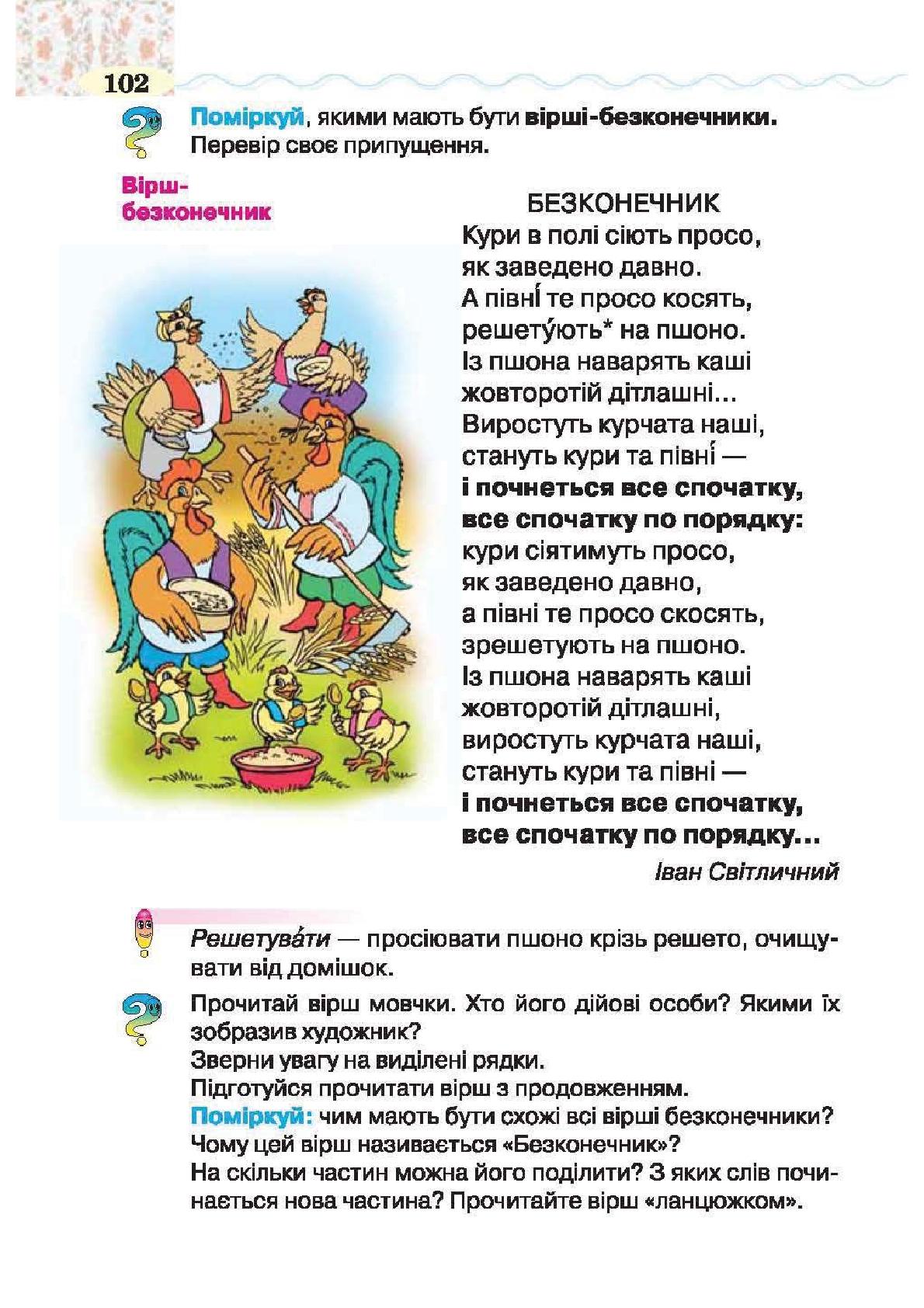 Мініатюра 102