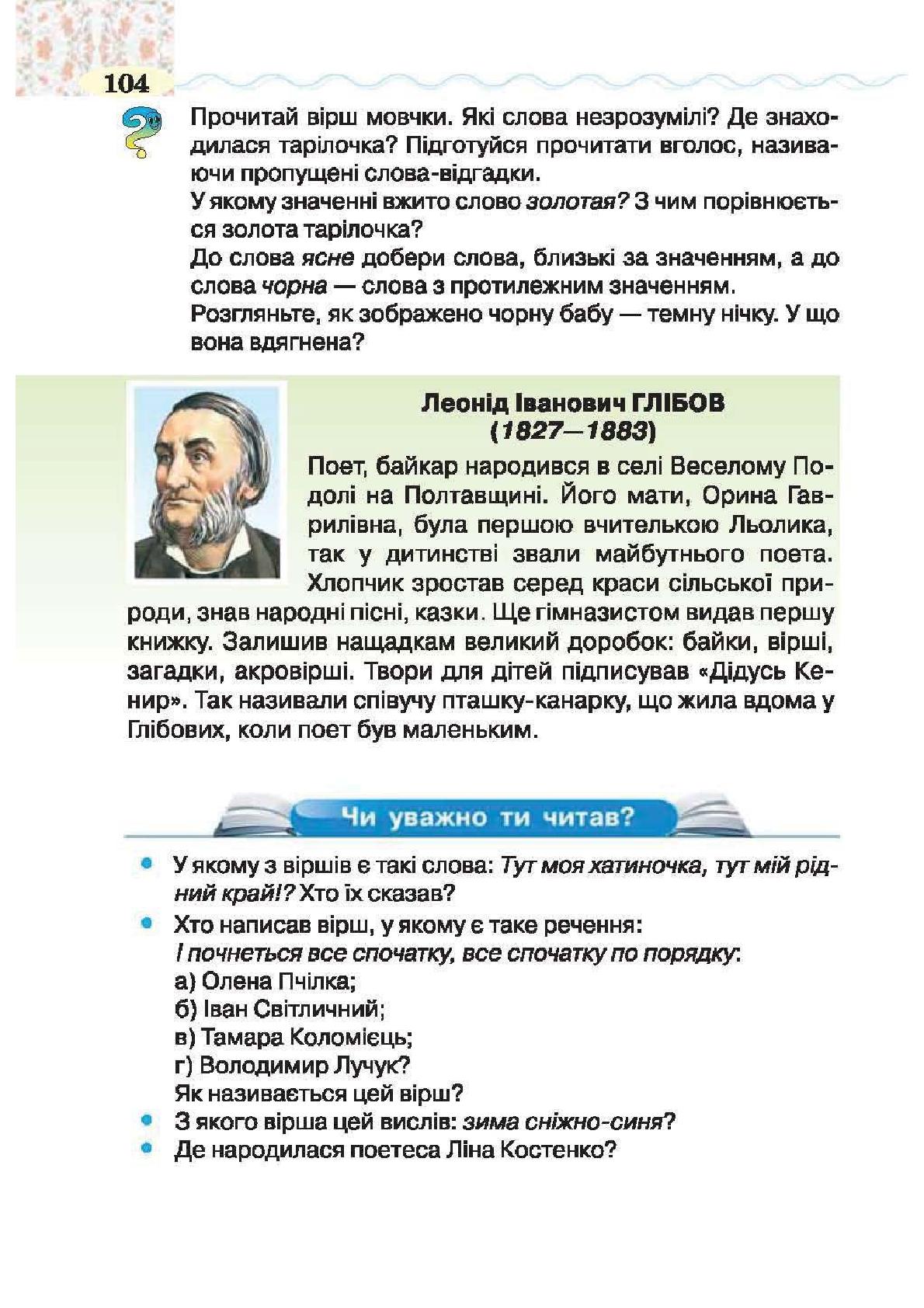 Мініатюра 104