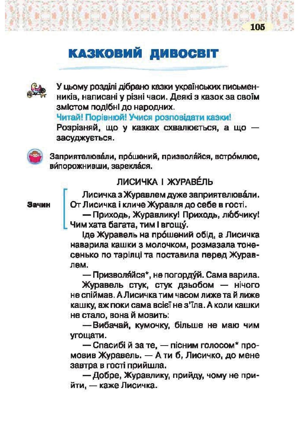 Мініатюра 105