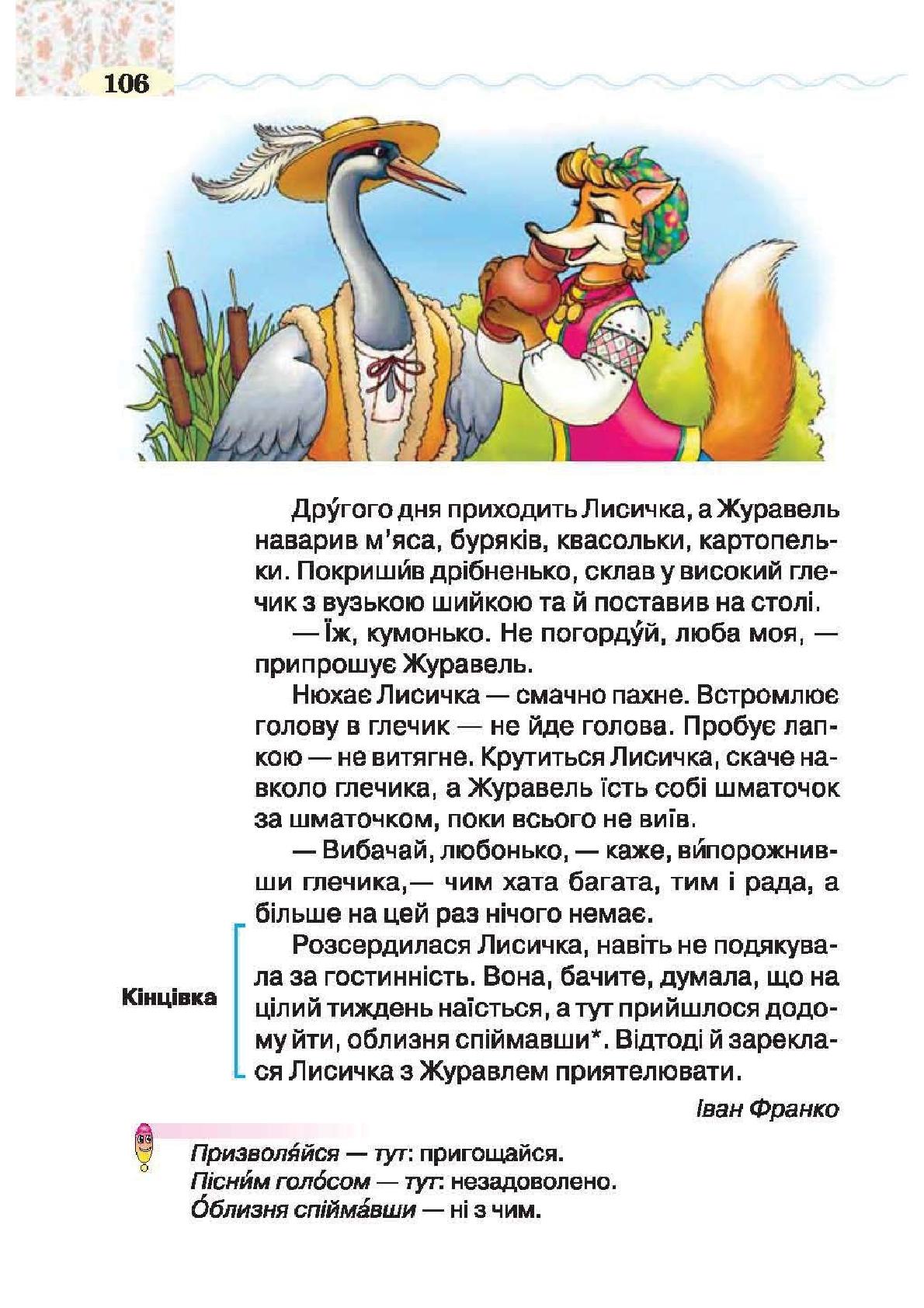 Мініатюра 106