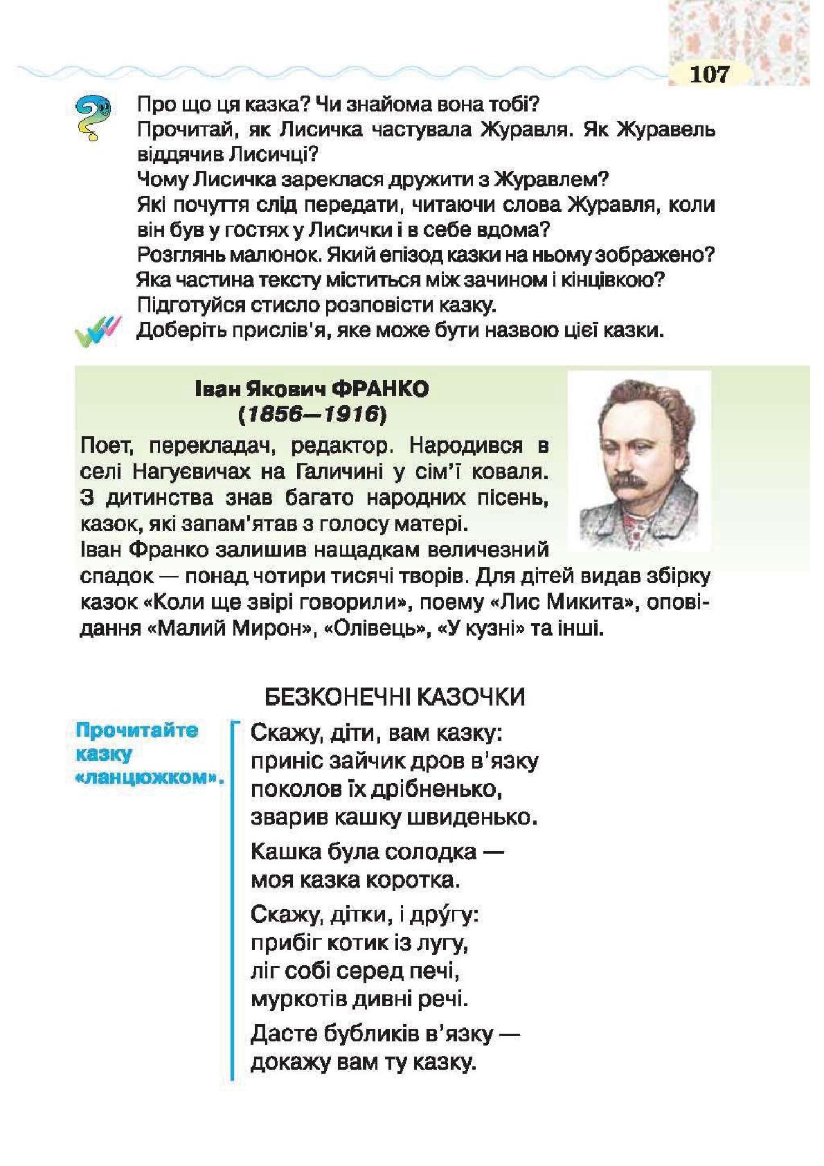 Мініатюра 107
