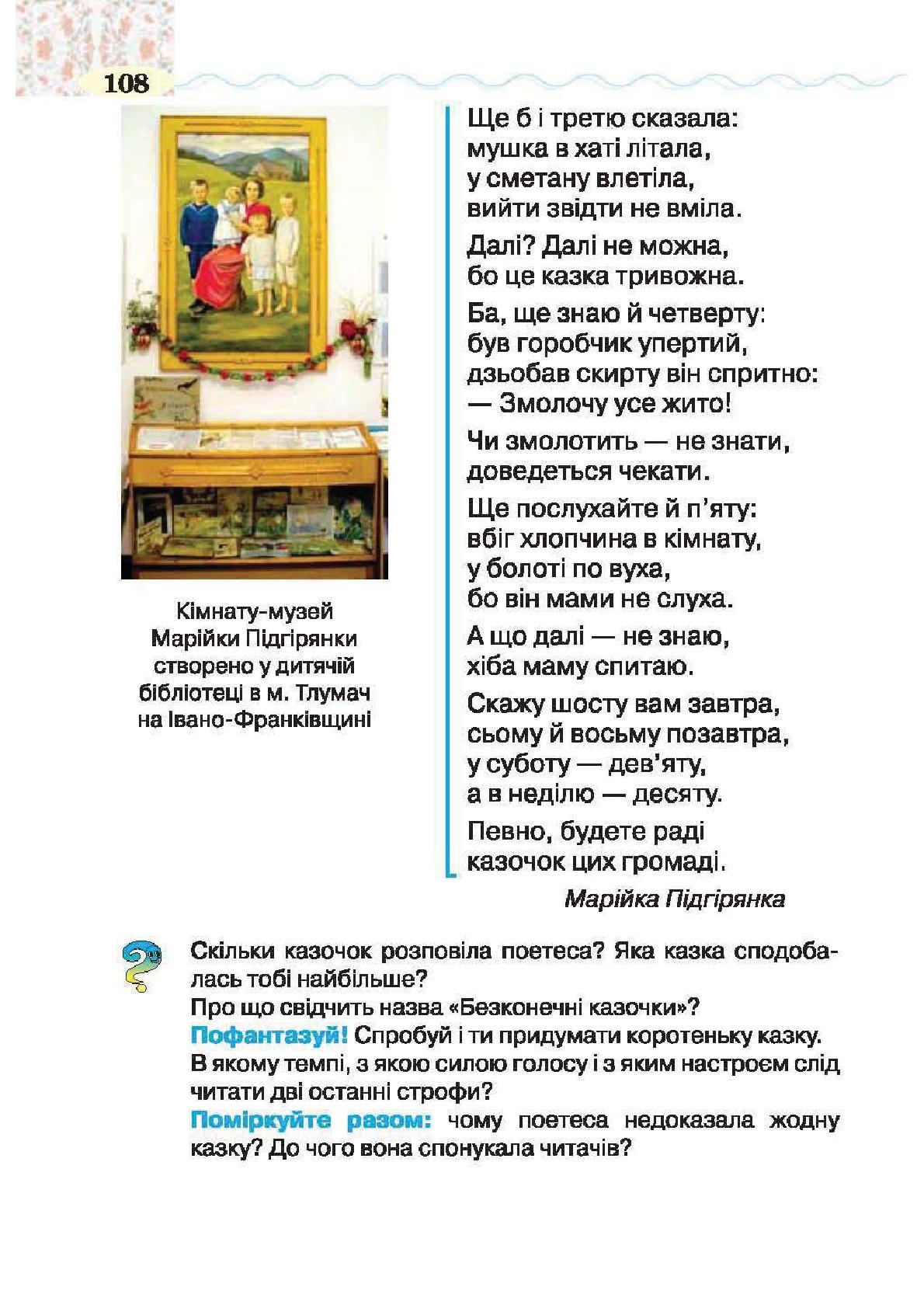 Мініатюра 108