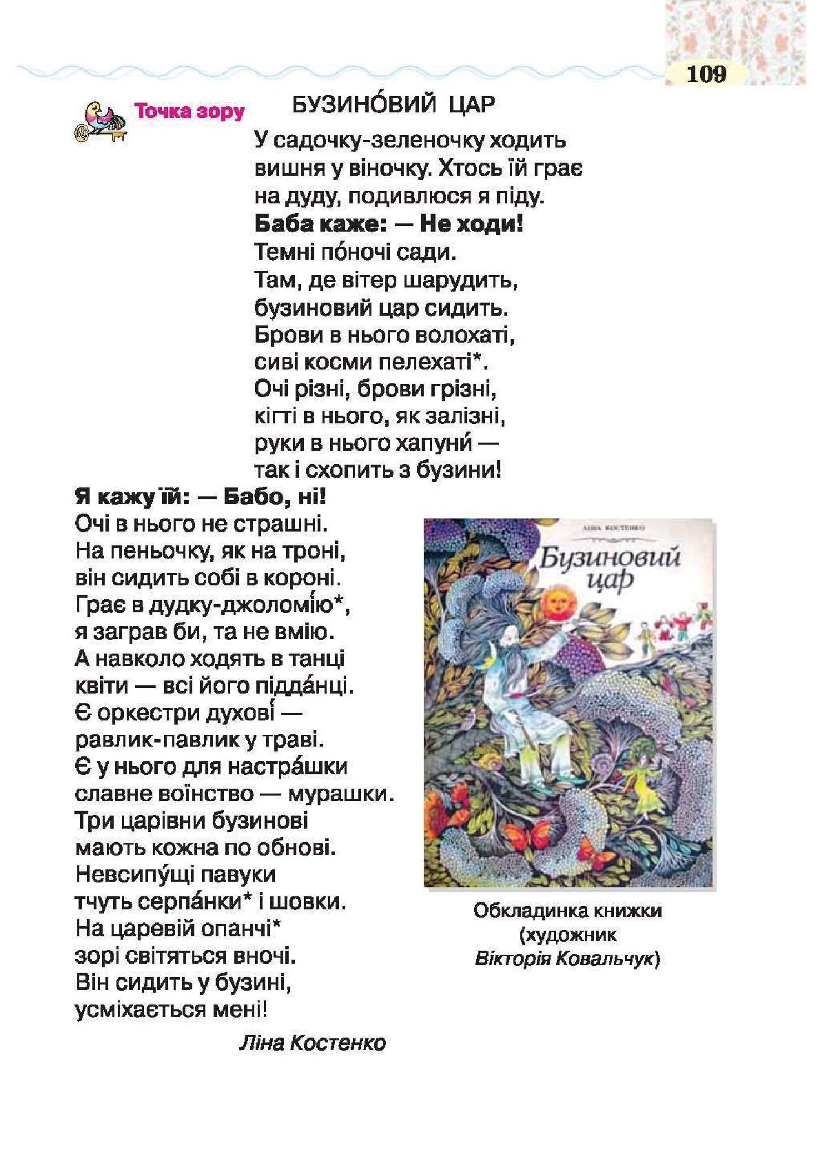 Мініатюра 109