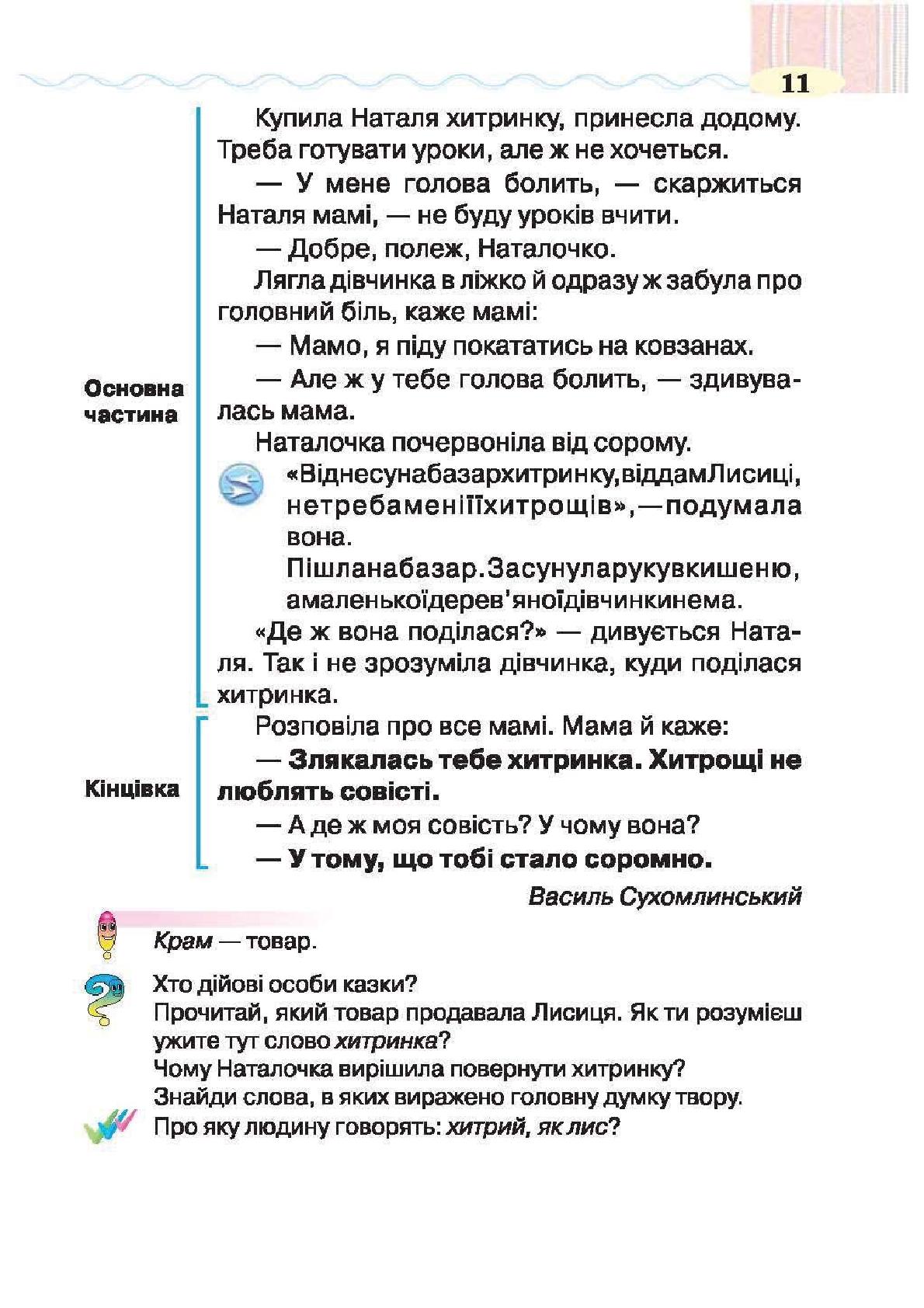 Мініатюра 11