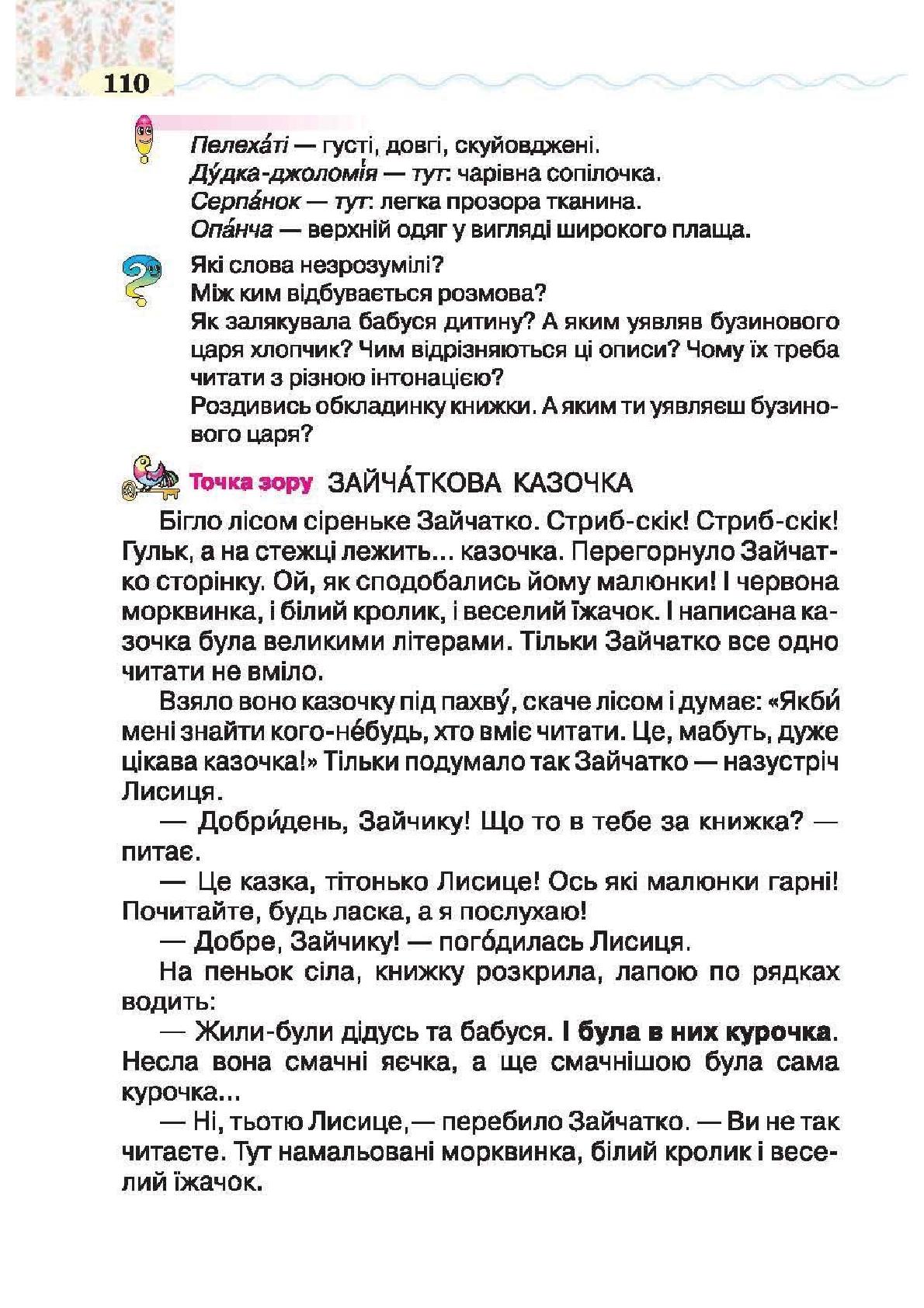 Мініатюра 110