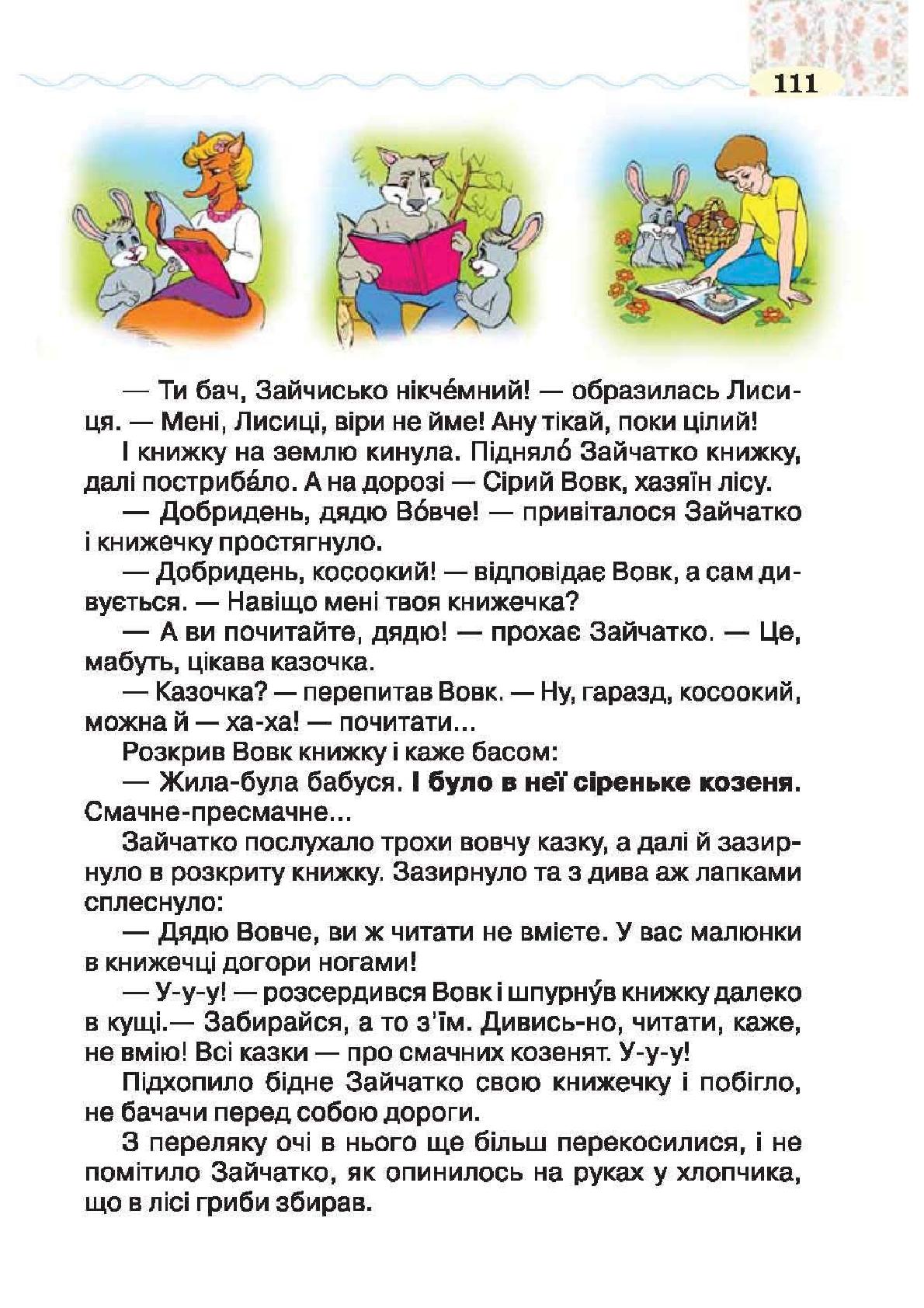 Мініатюра 111