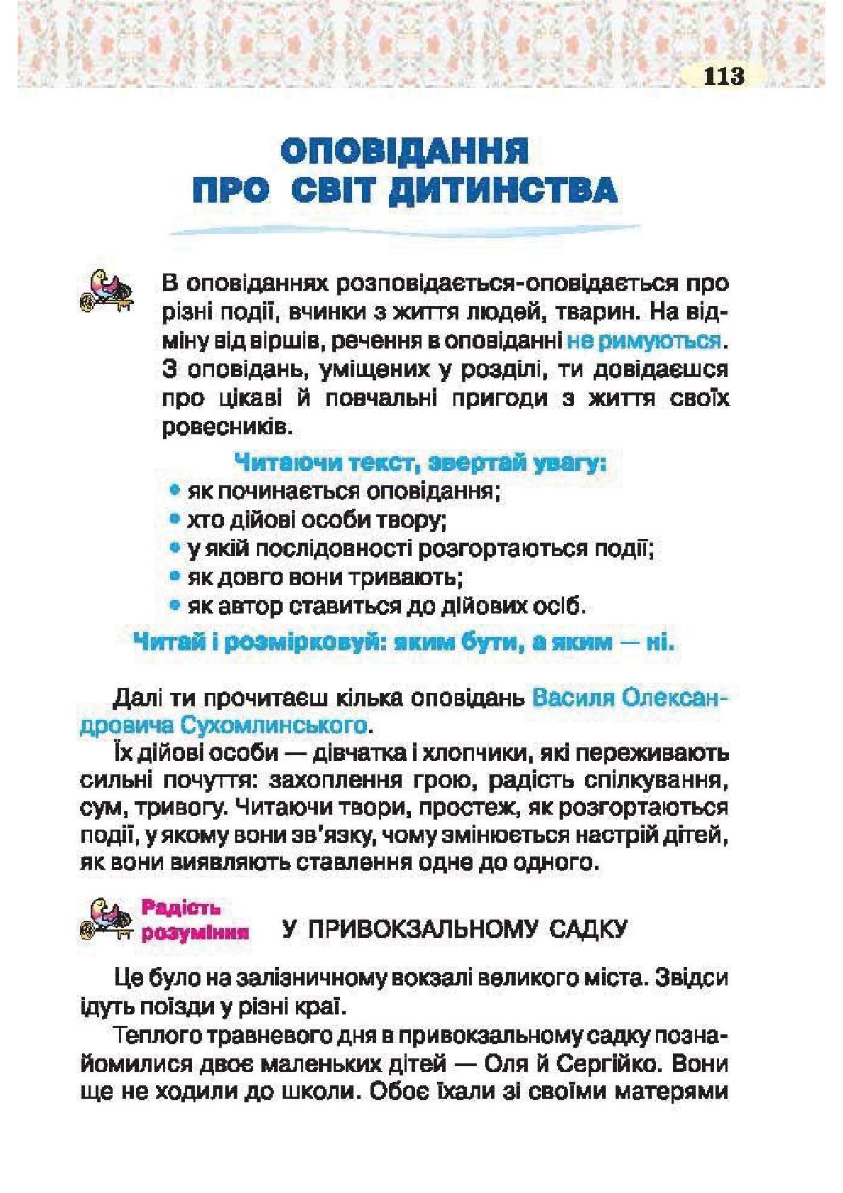 Мініатюра 113