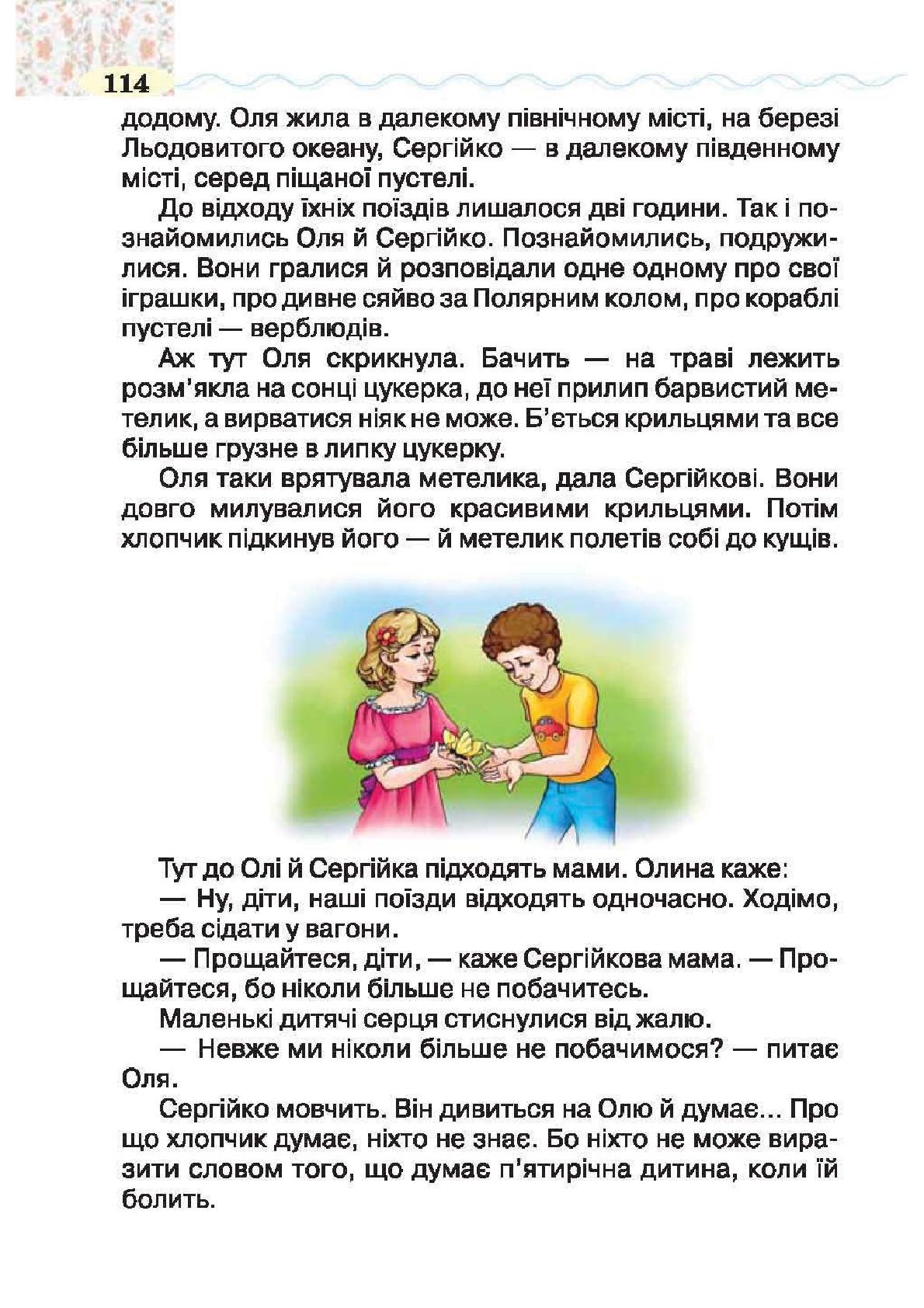 Мініатюра 114