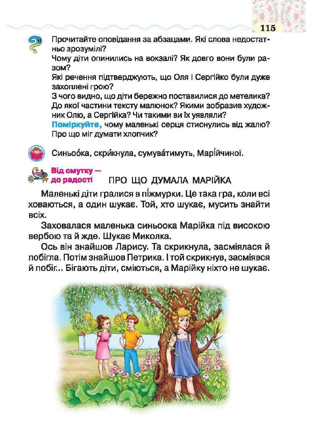 Мініатюра 115