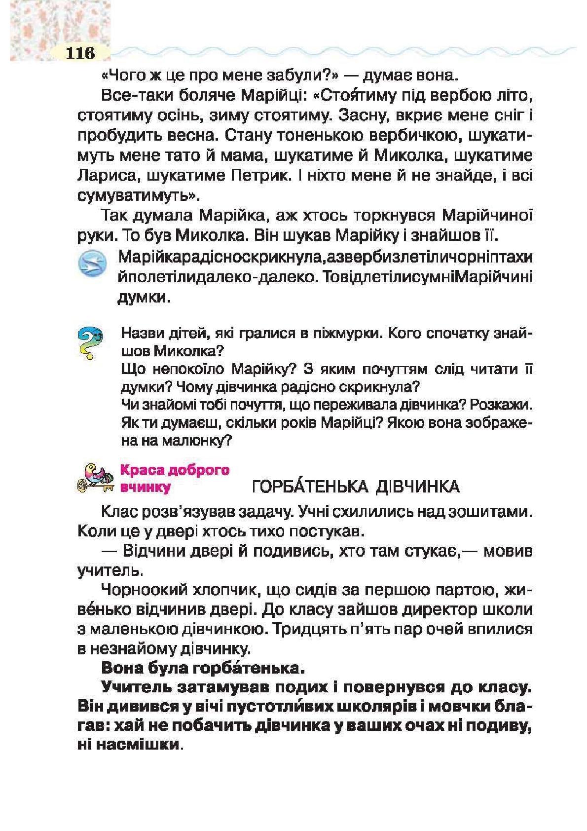 Мініатюра 116