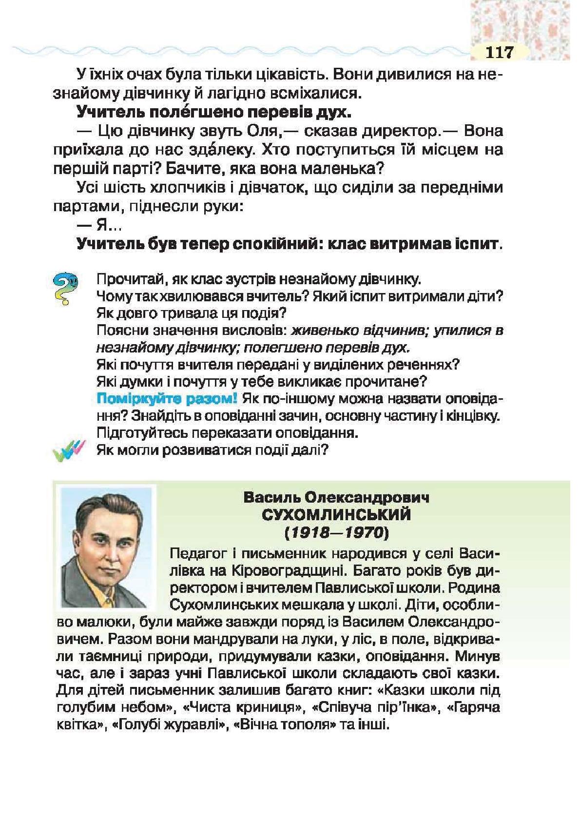 Мініатюра 117