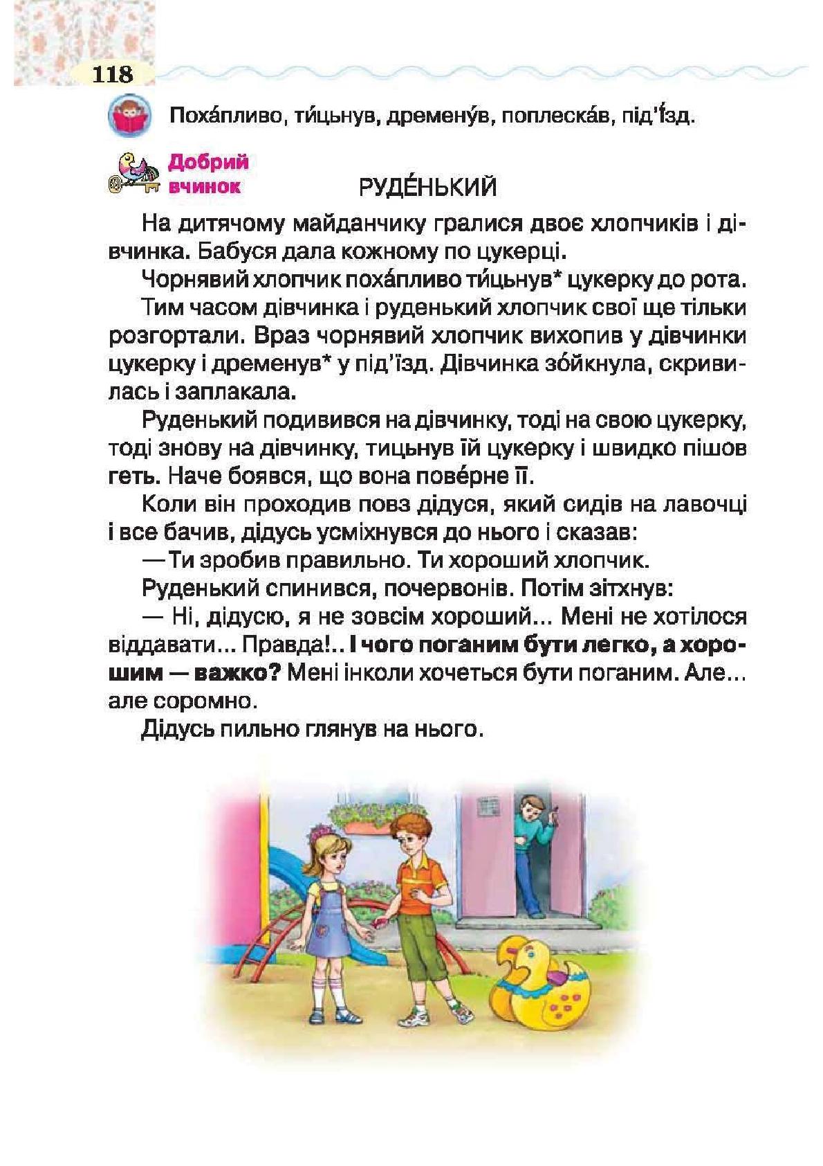 Мініатюра 118