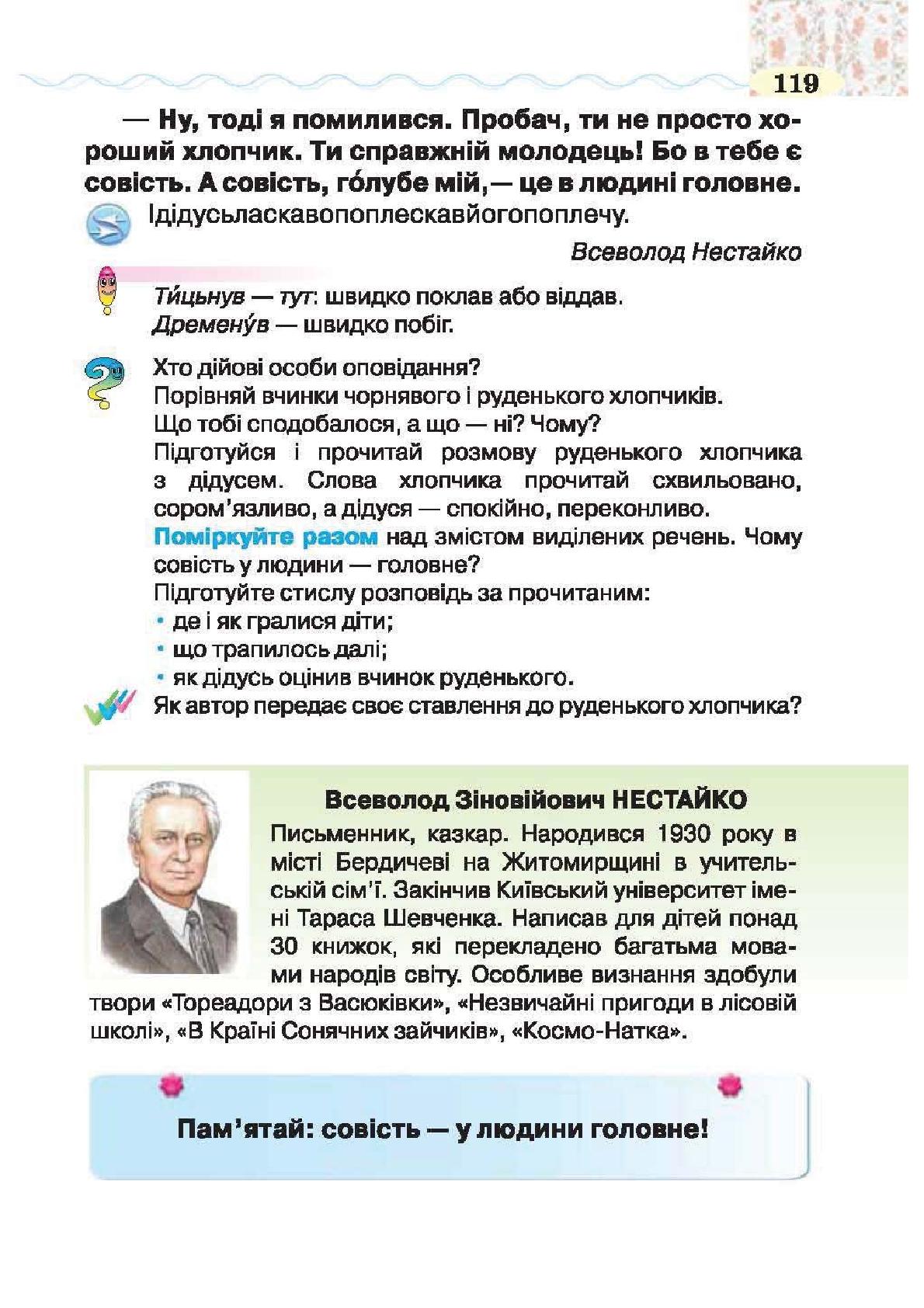 Мініатюра 119