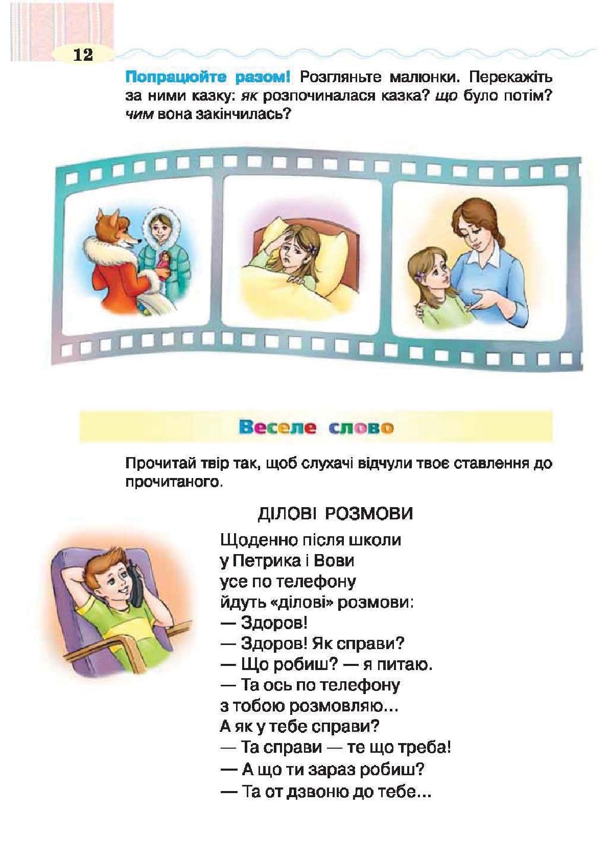Мініатюра 12