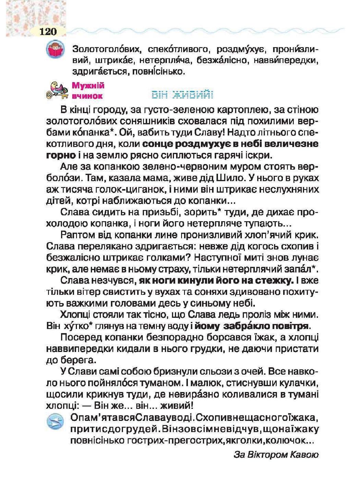 Мініатюра 120