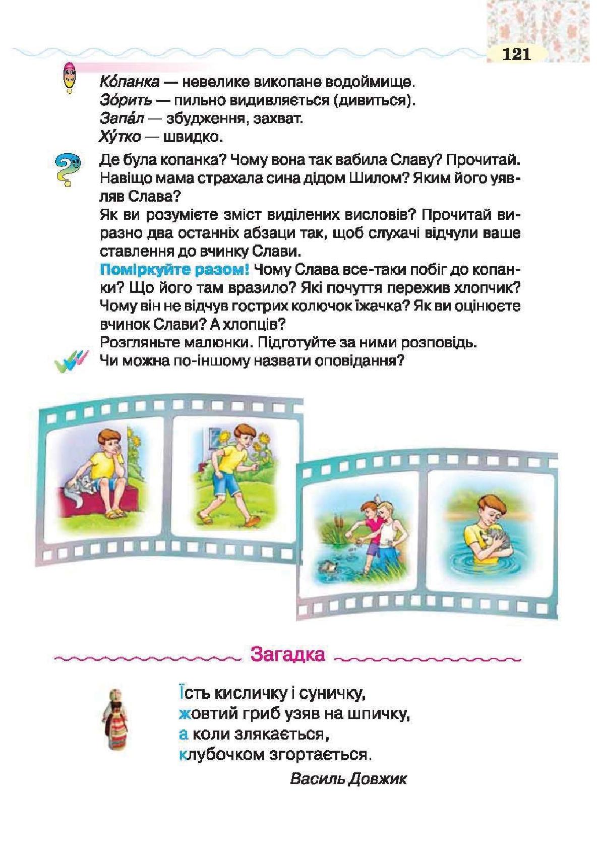 Мініатюра 121