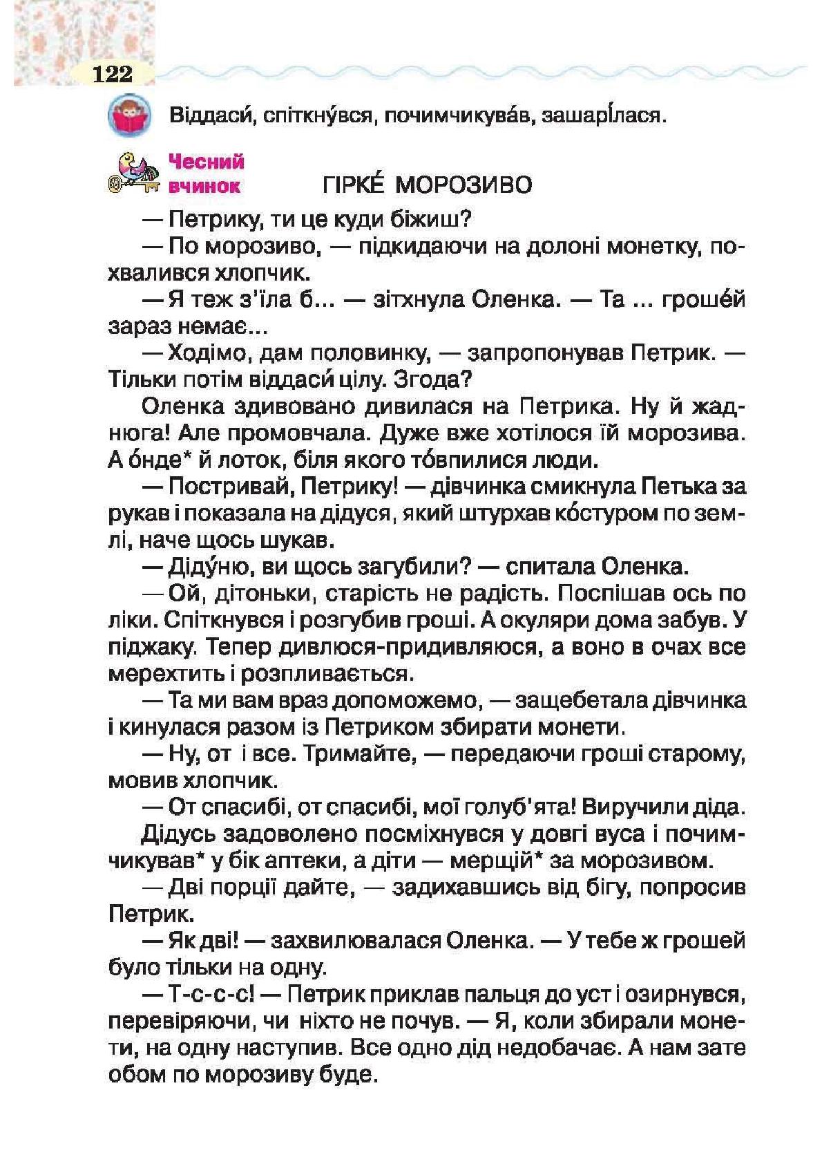 Мініатюра 122