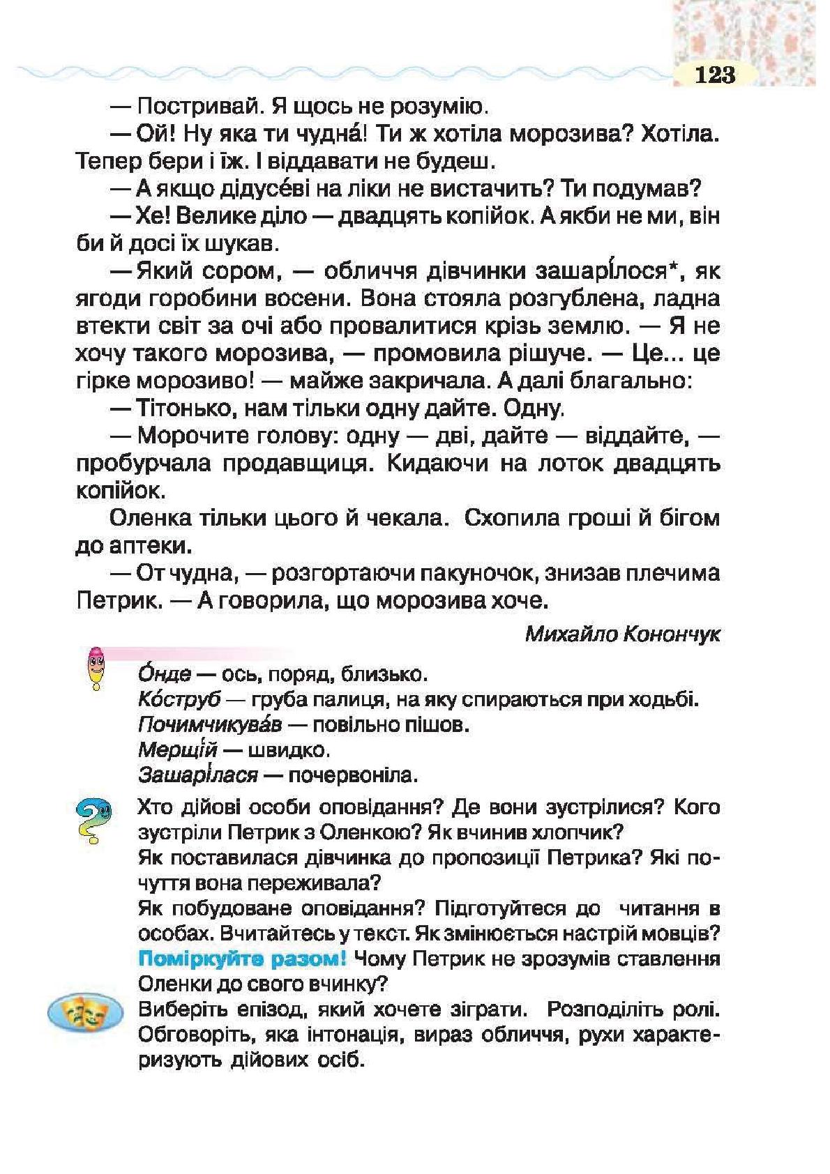 Мініатюра 123
