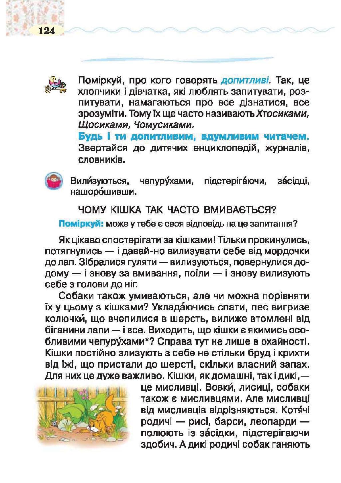 Мініатюра 124