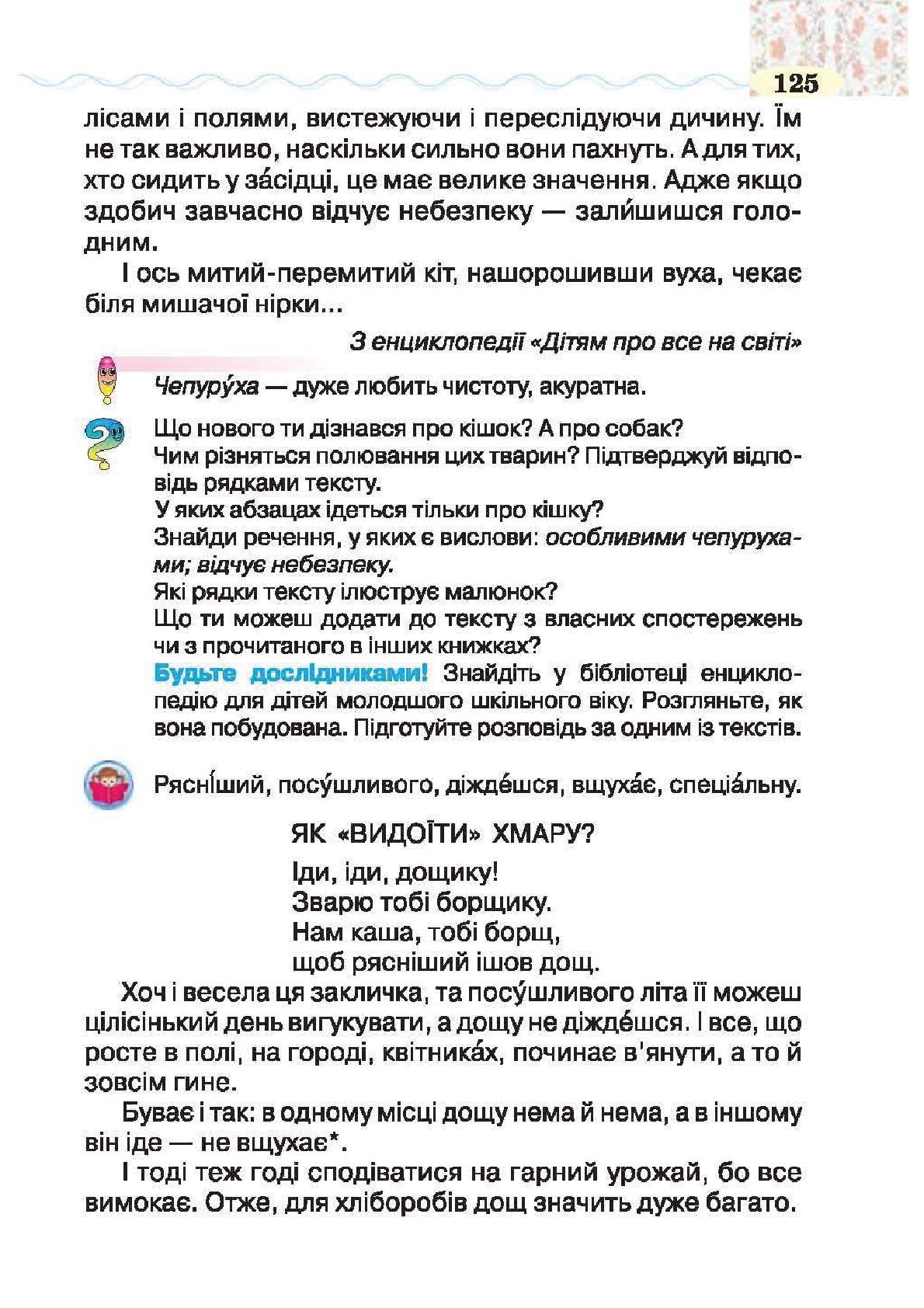 Мініатюра 125