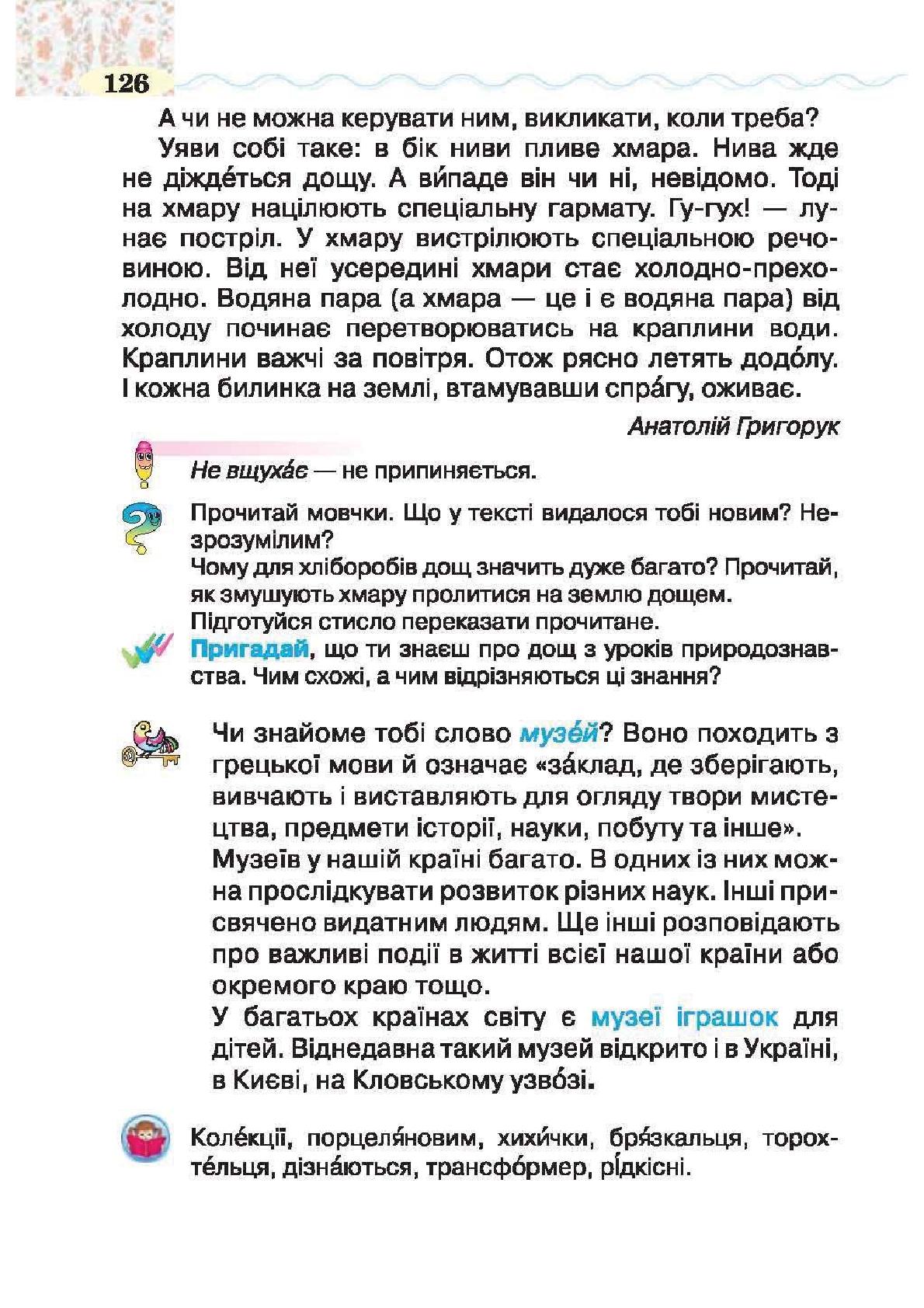 Мініатюра 126