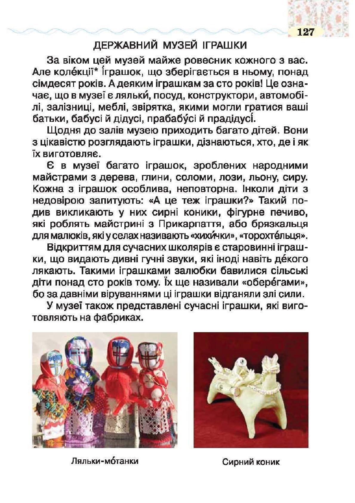 Мініатюра 127