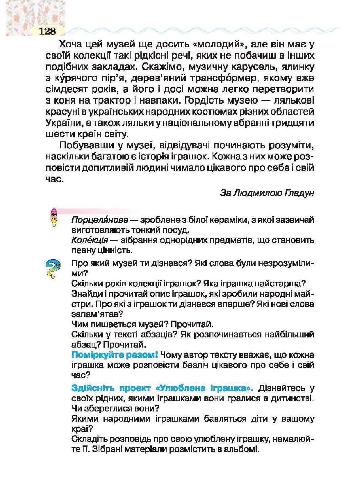 Мініатюра 128