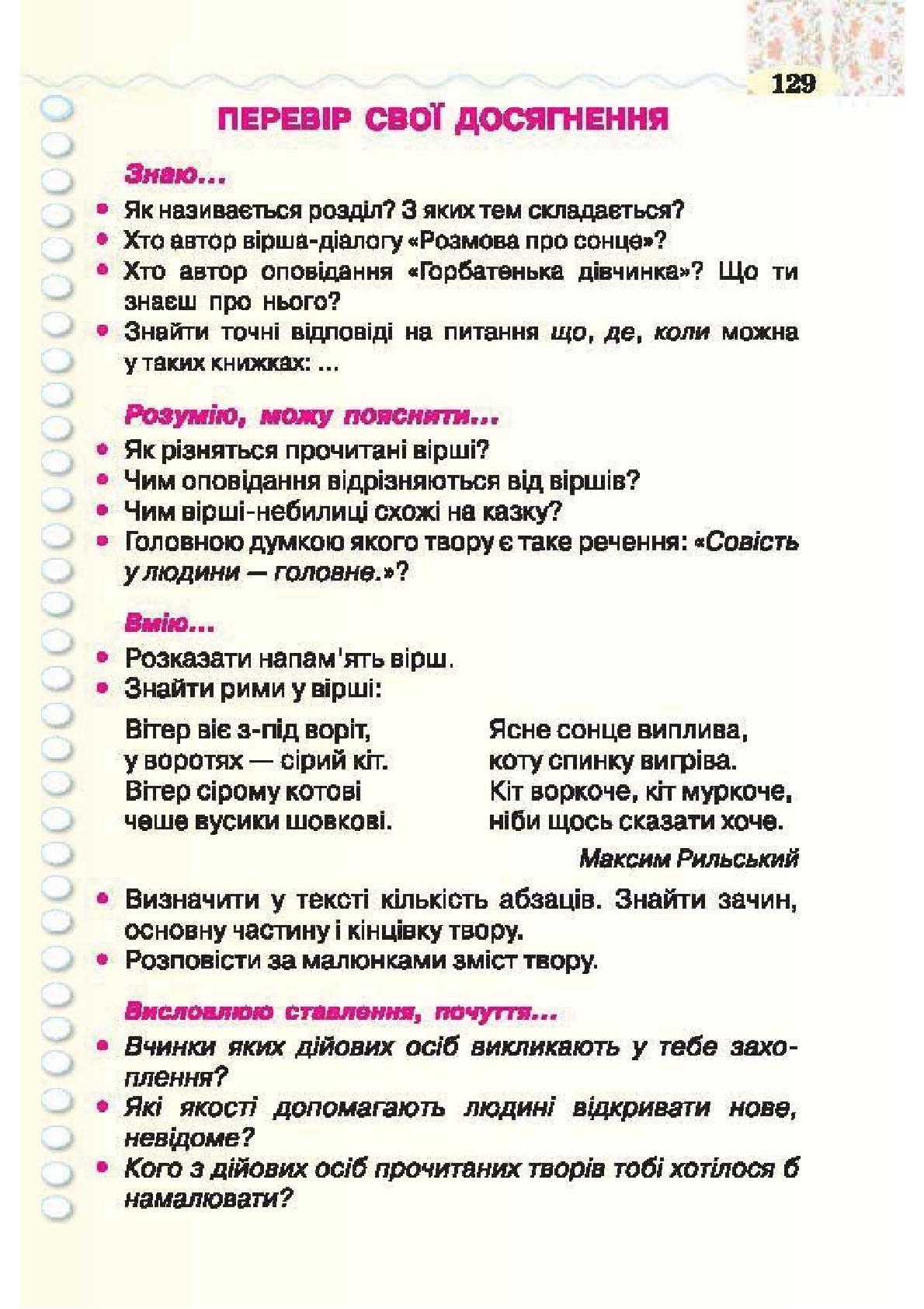 Мініатюра 129