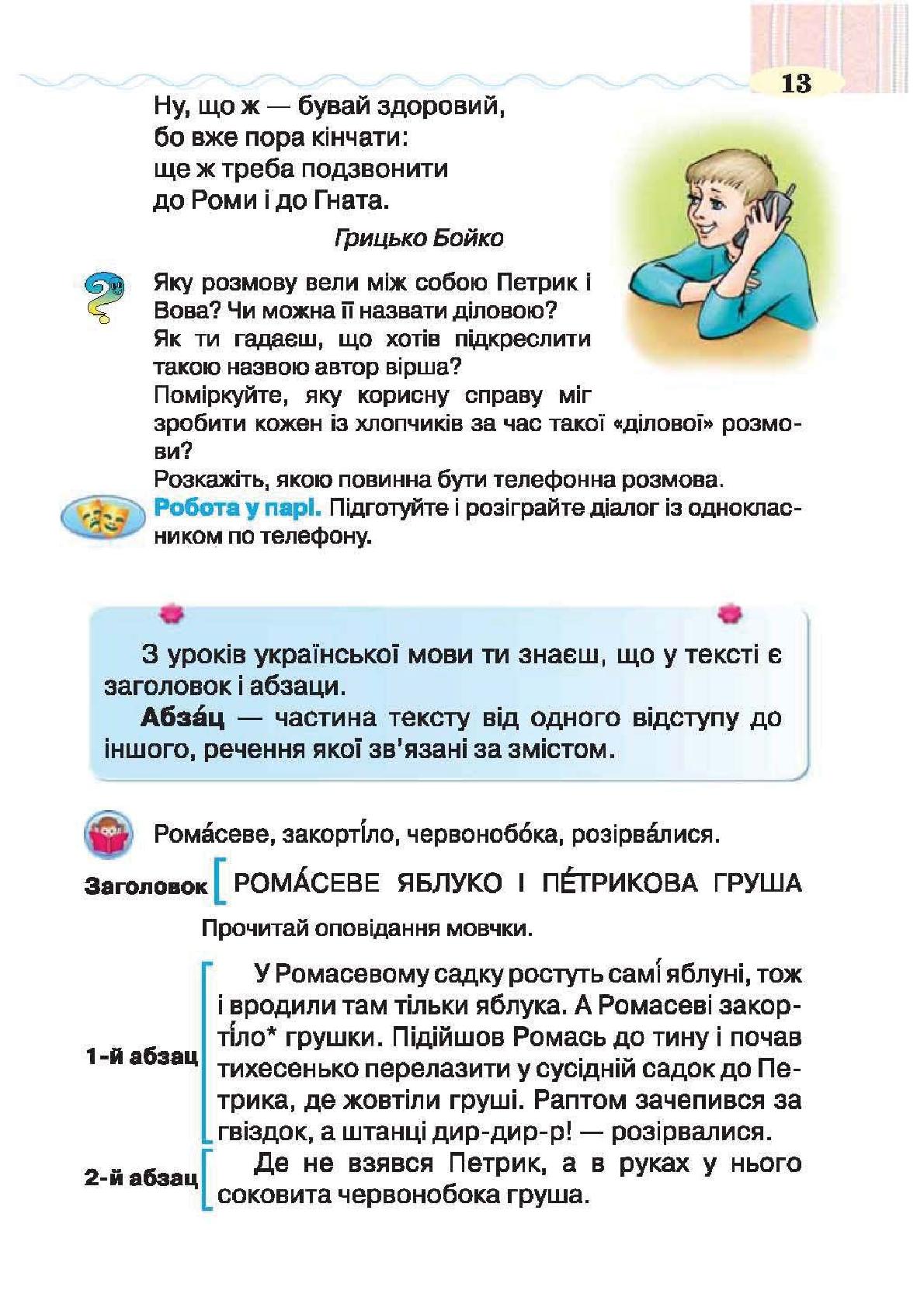 Мініатюра 13