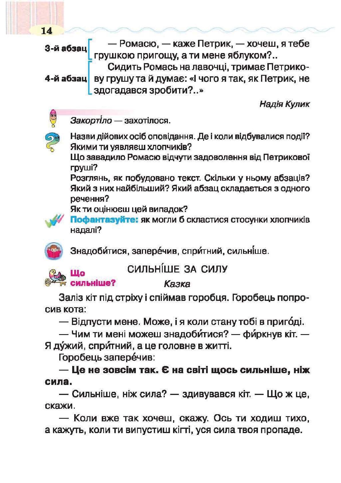 Мініатюра 14