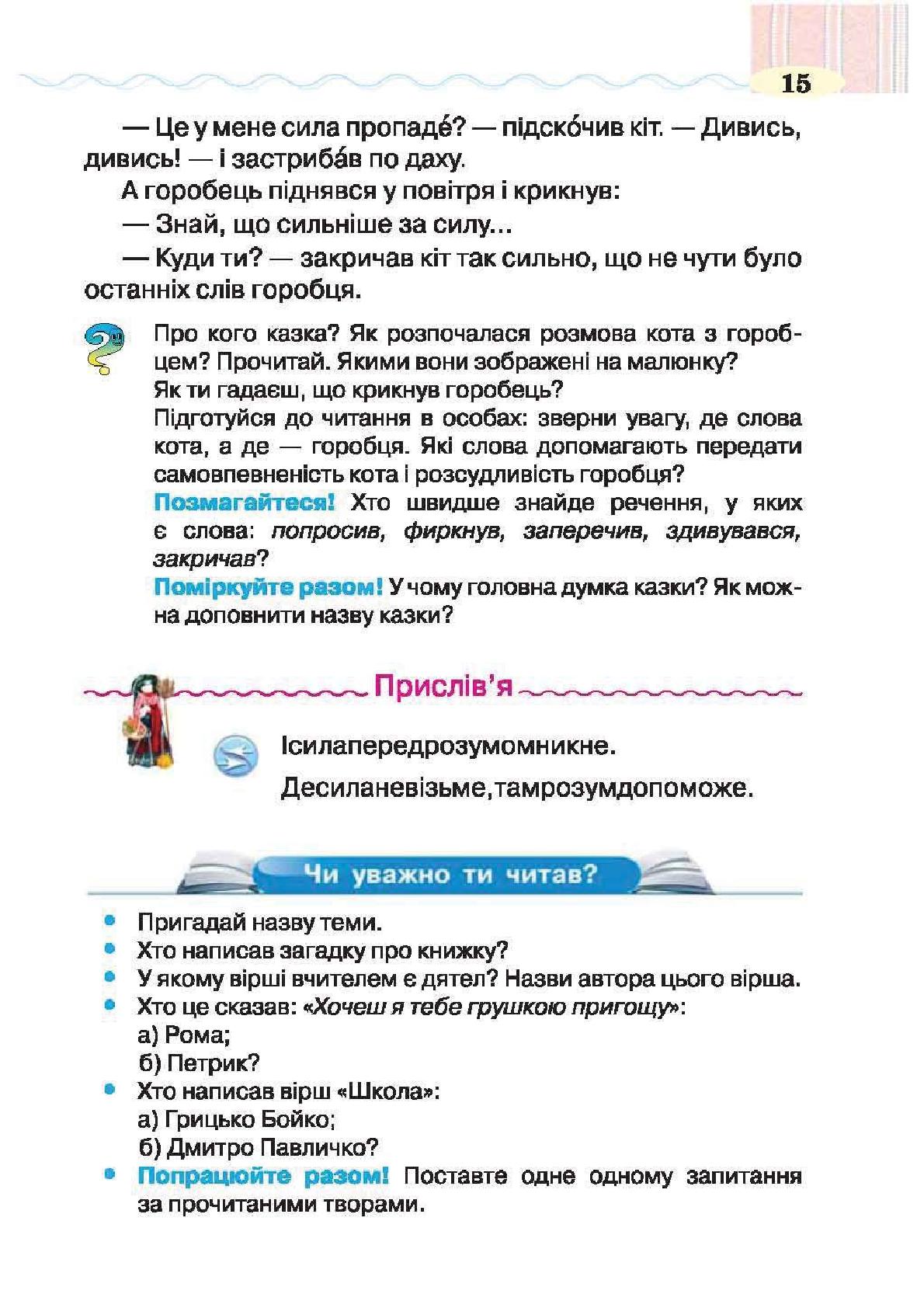 Мініатюра 15