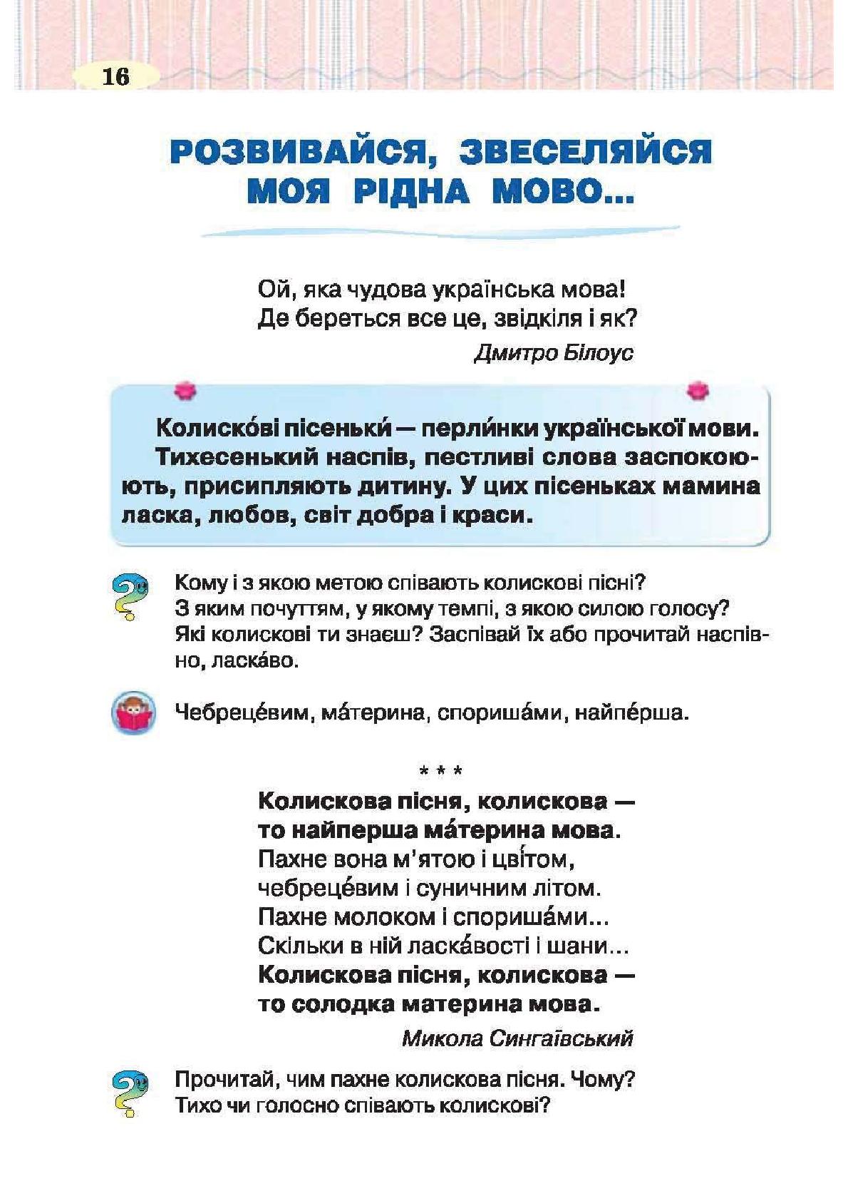 Мініатюра 16