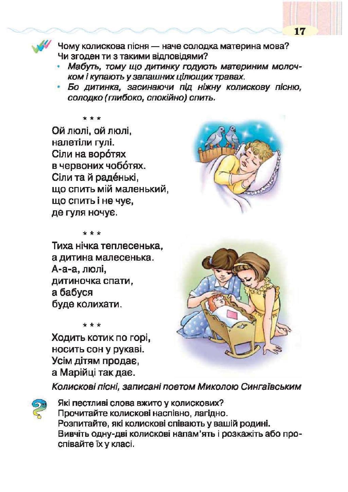Мініатюра 17