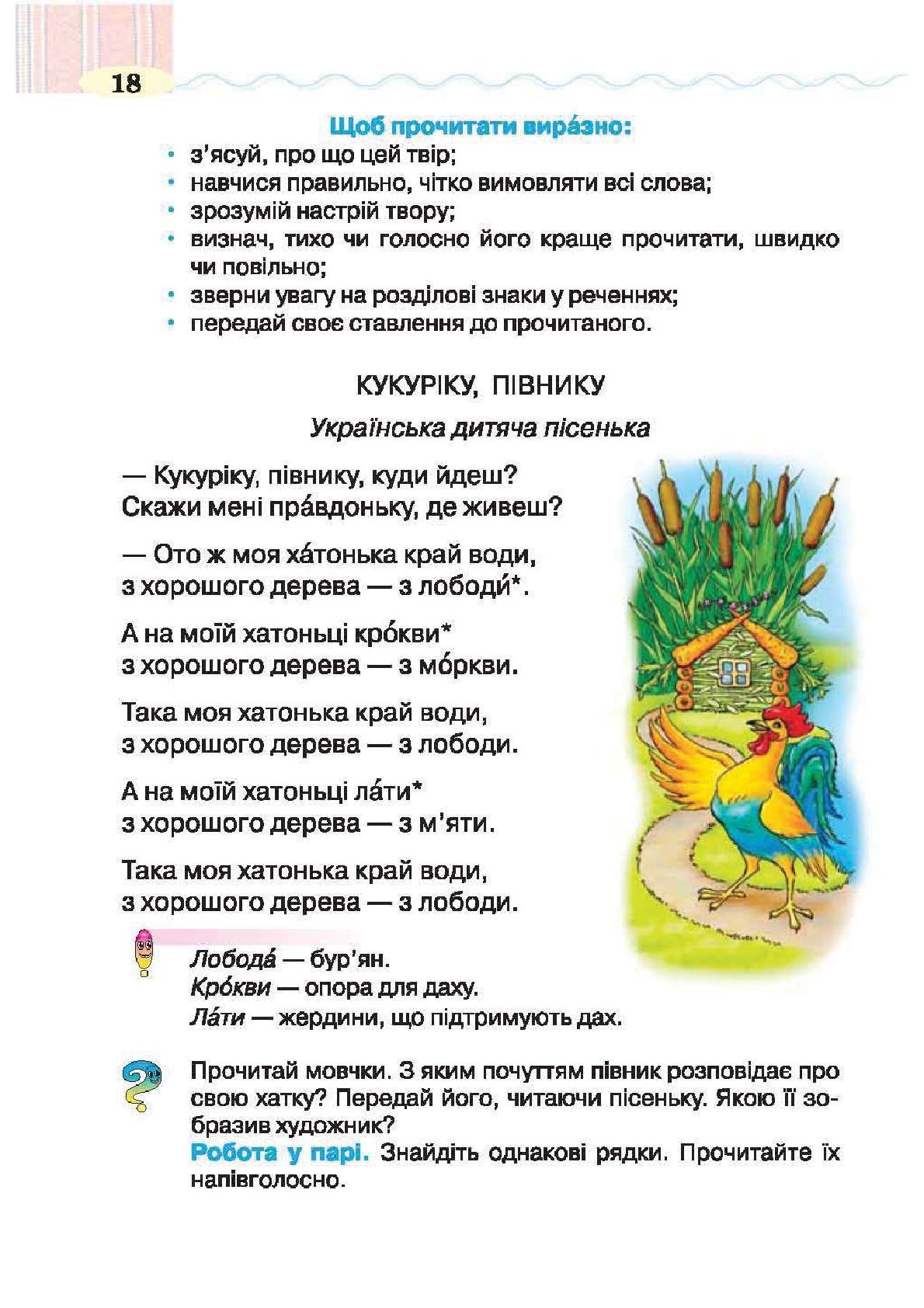 Мініатюра 18