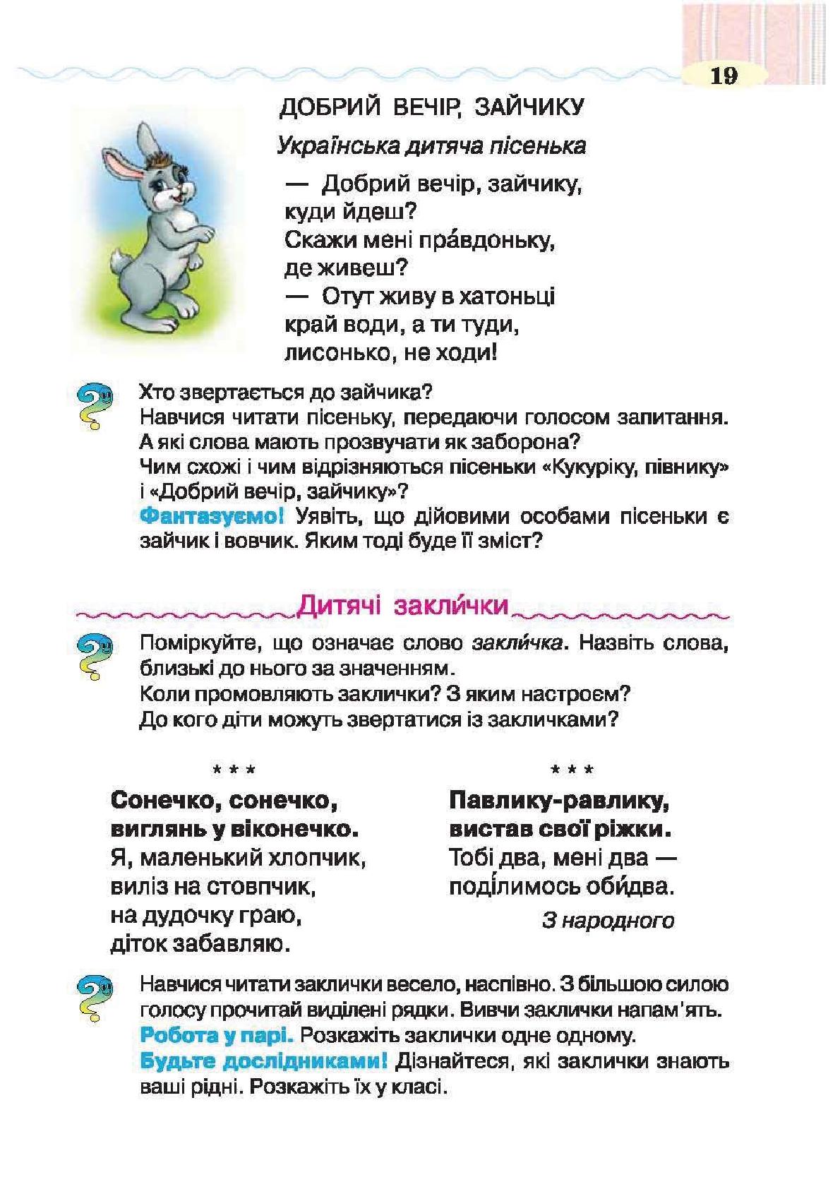 Мініатюра 19