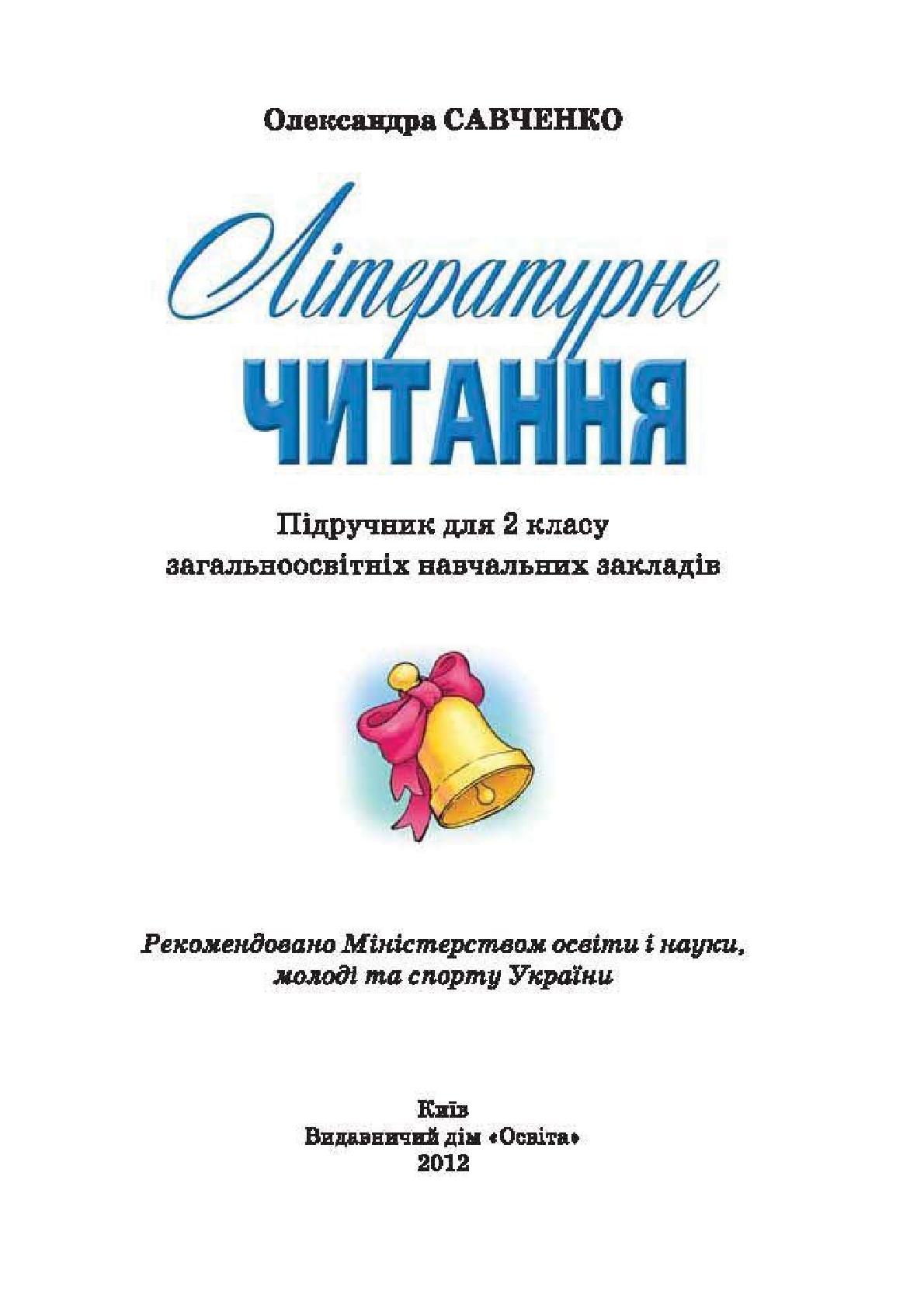 Мініатюра 2