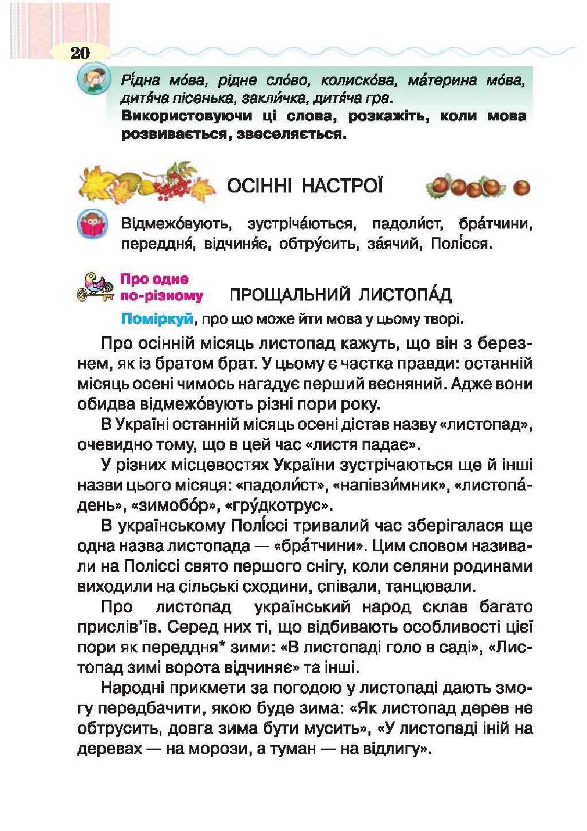 Мініатюра 20