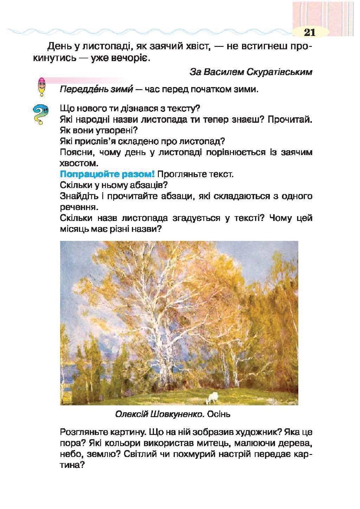 Мініатюра 21